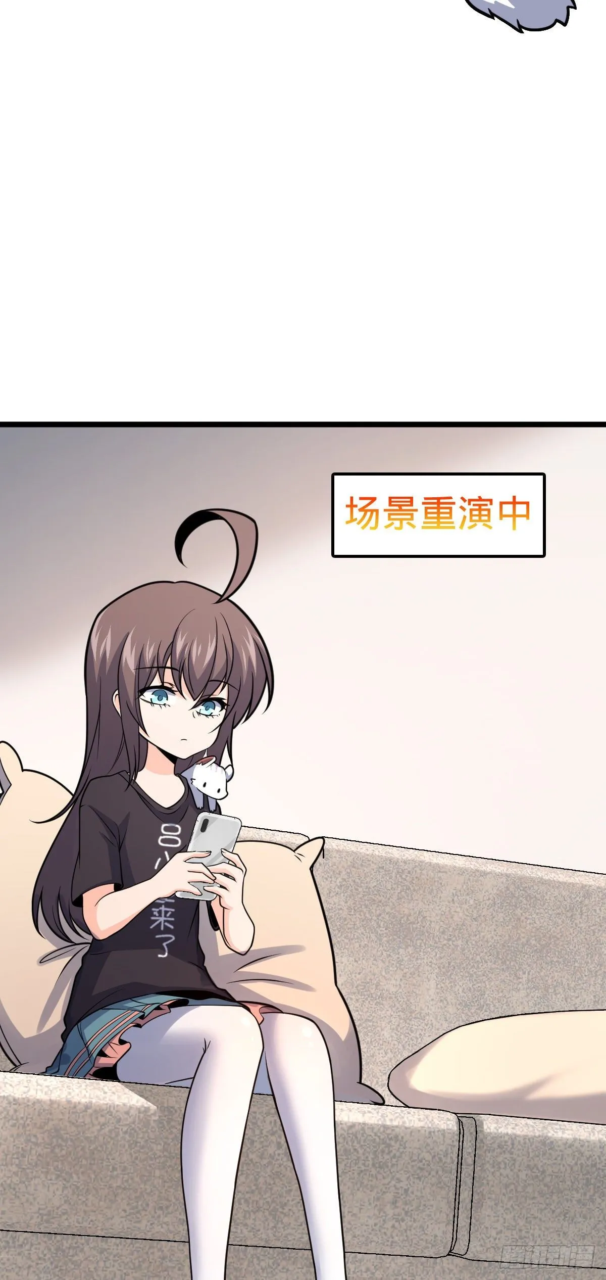 424 克制吕树的人 第8页