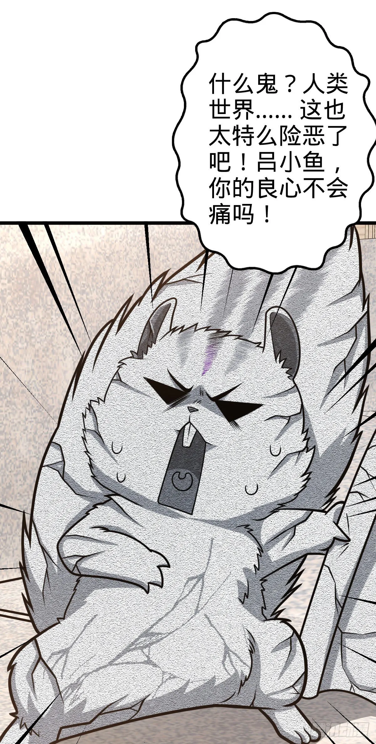 424 克制吕树的人 第11页