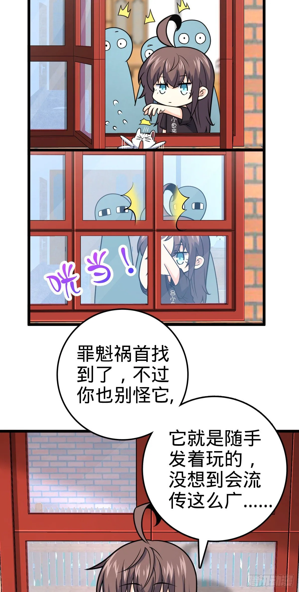 424 克制吕树的人 第13页