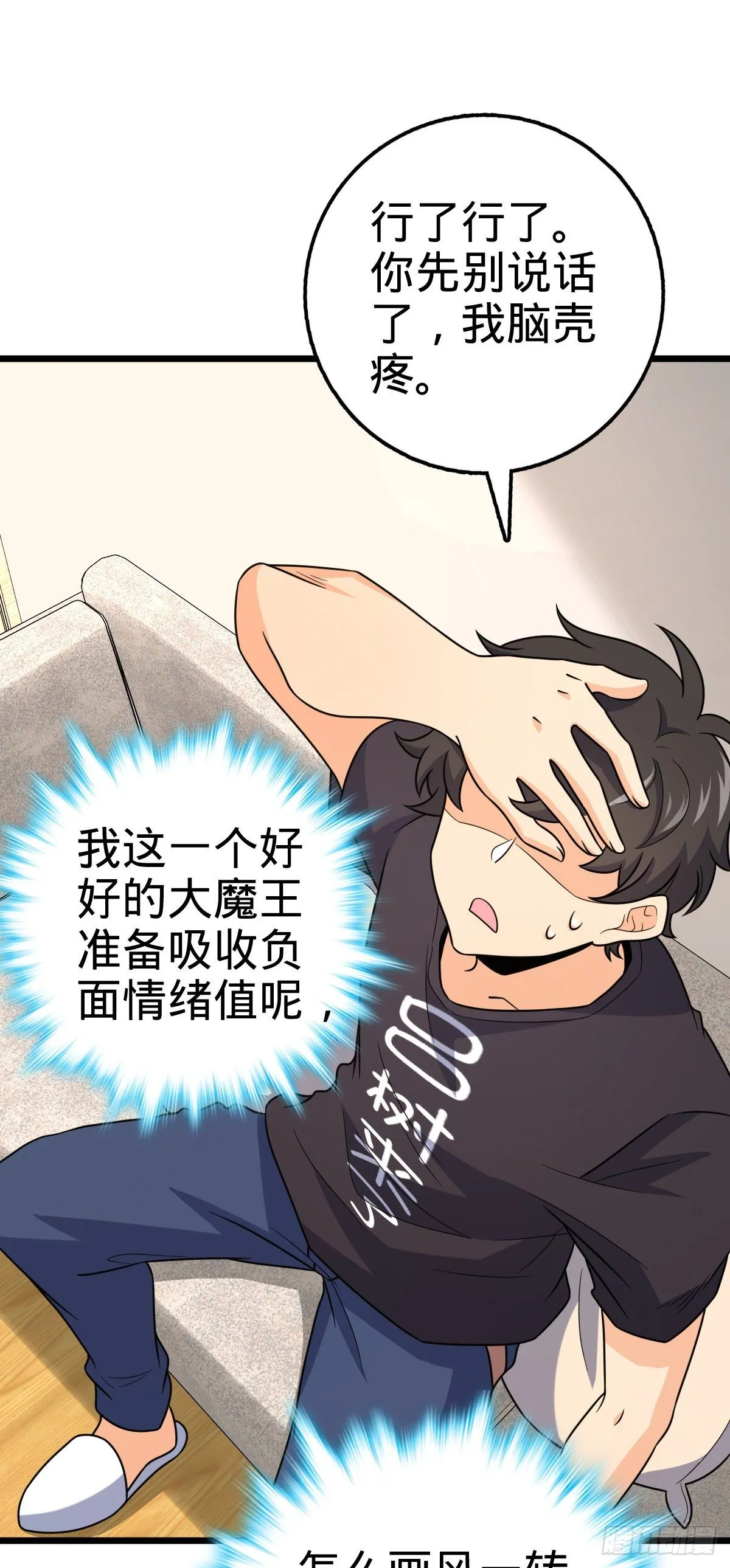 424 克制吕树的人 第15页