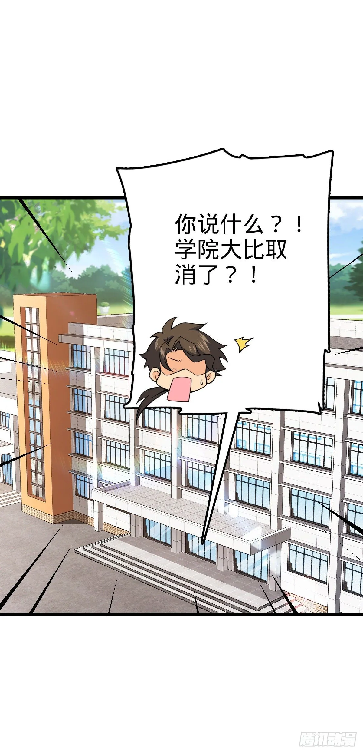 424 克制吕树的人 第40页