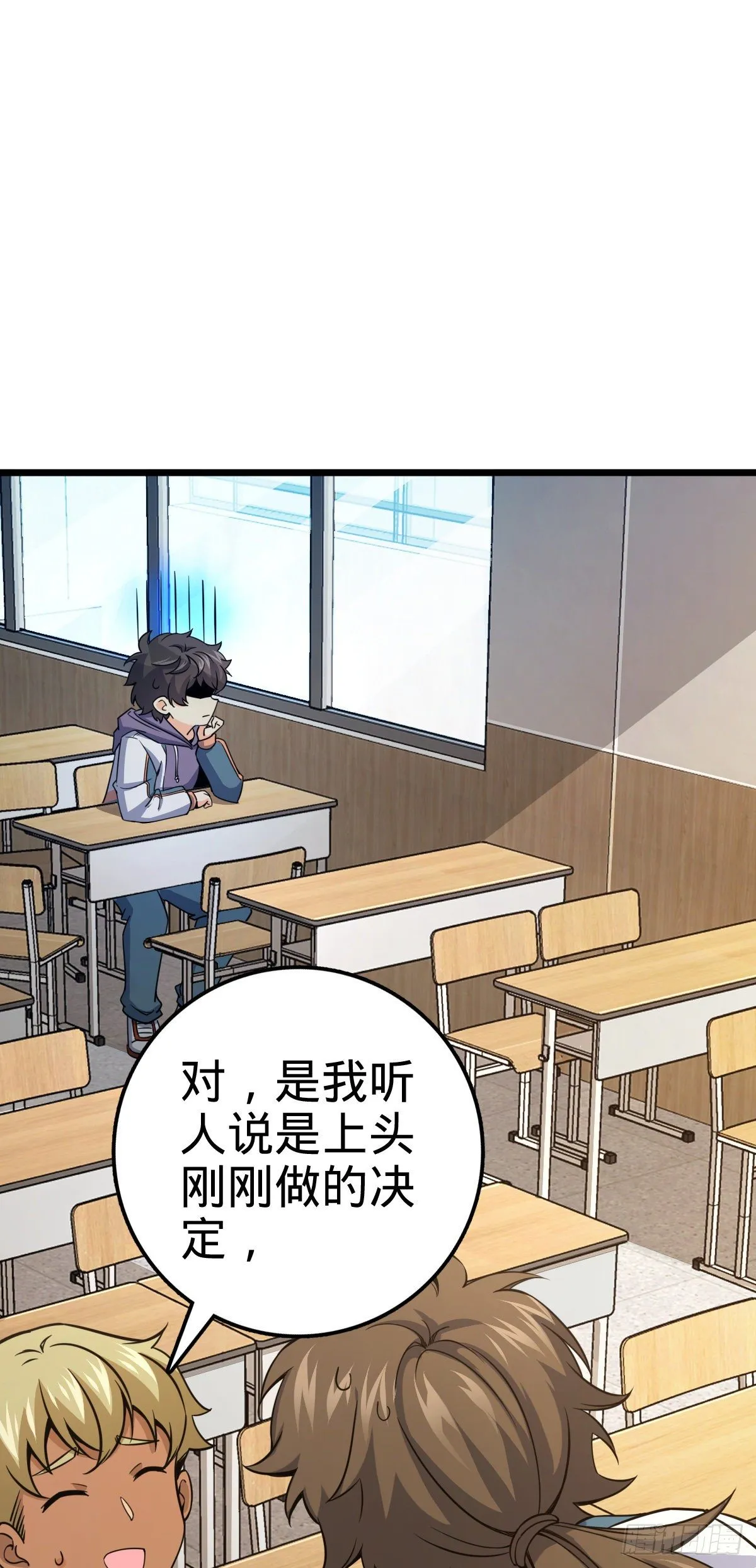 424 克制吕树的人 第41页