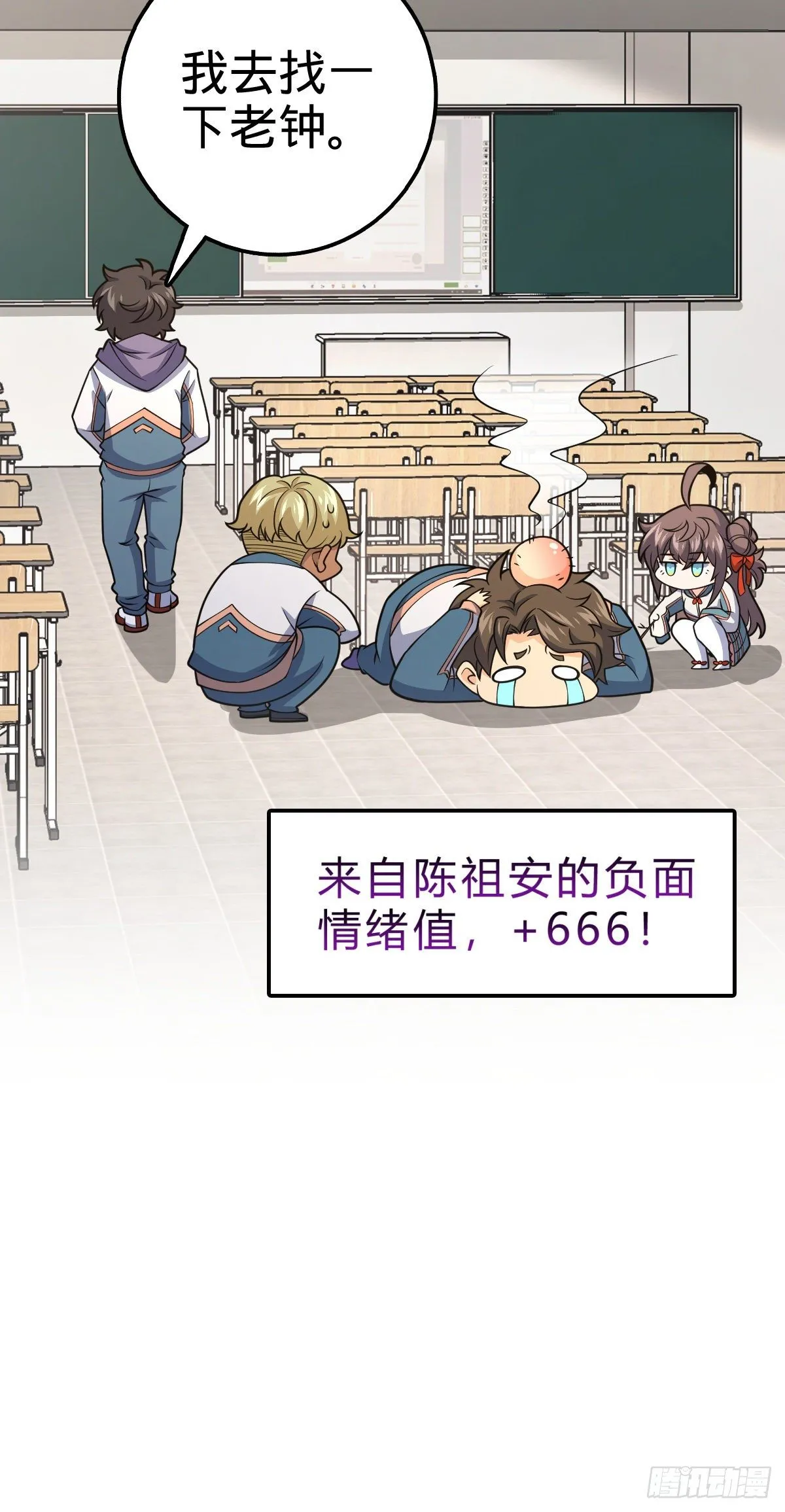 424 克制吕树的人 第48页