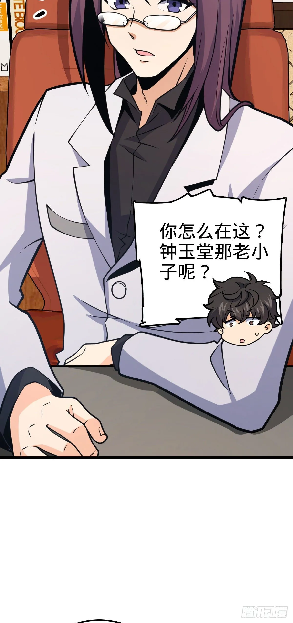 424 克制吕树的人 第51页