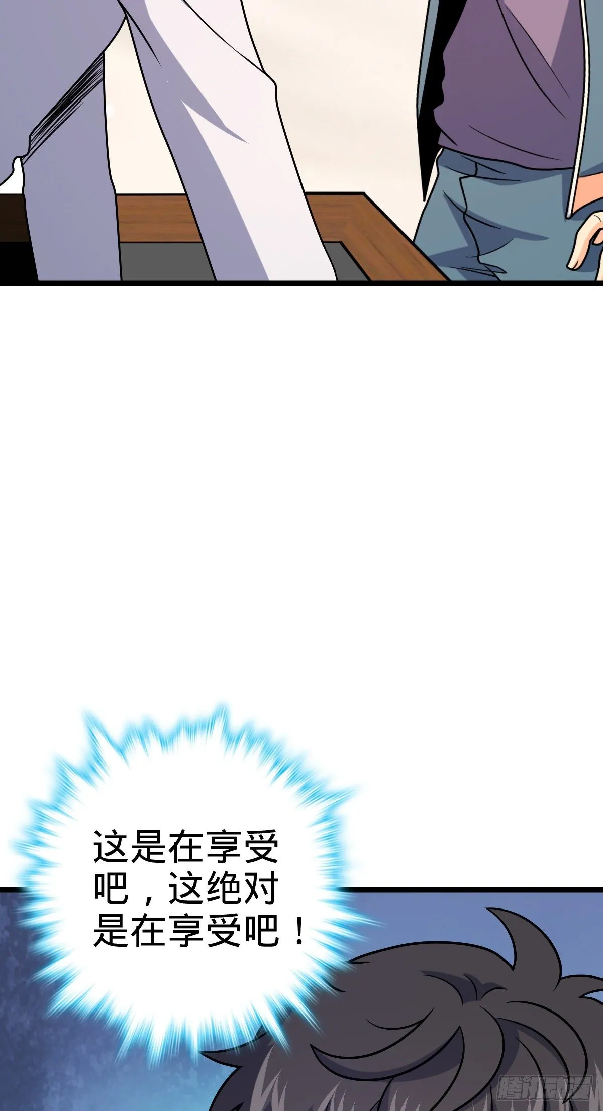 424 克制吕树的人 第59页