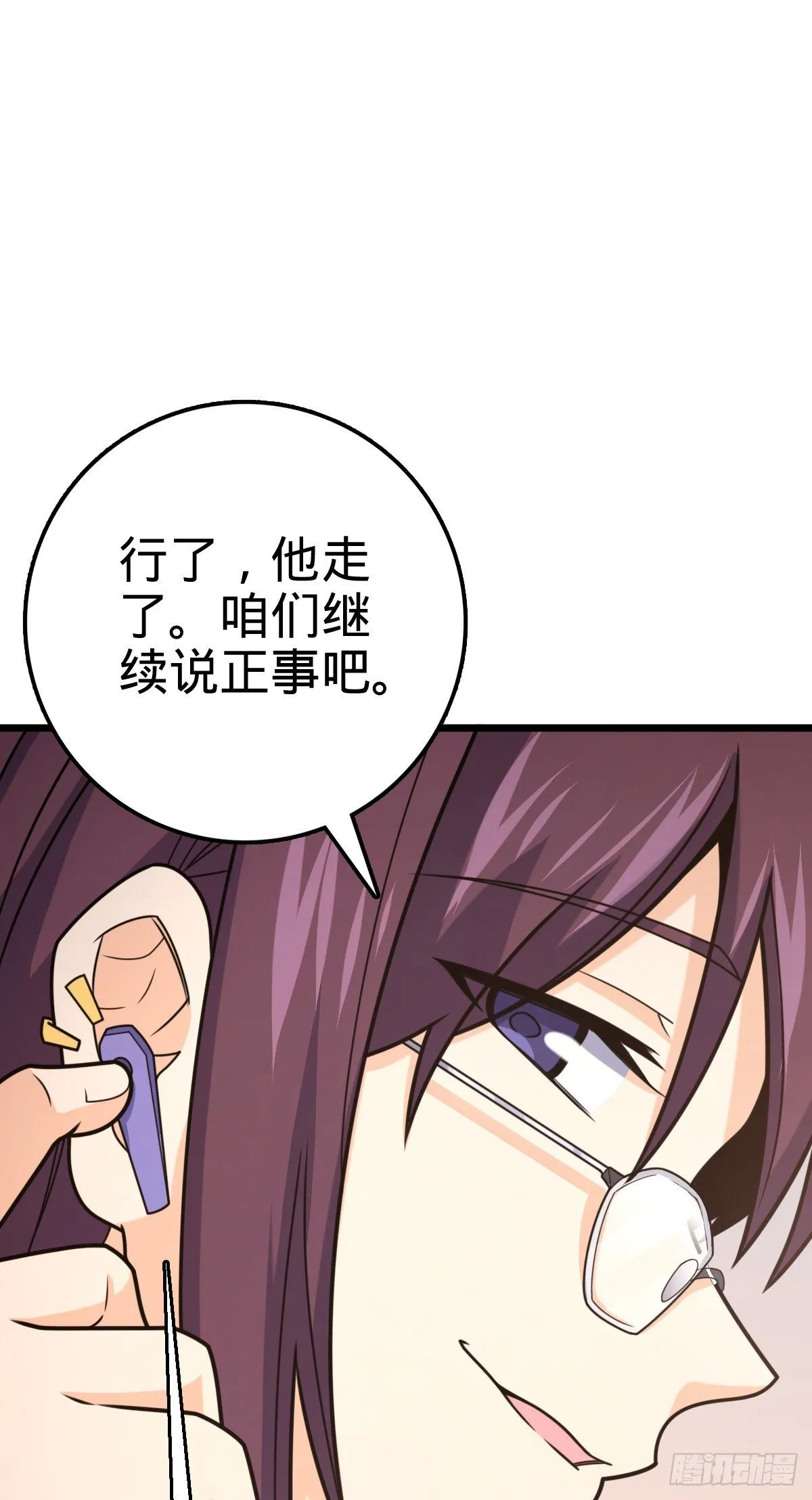 424 克制吕树的人 第64页