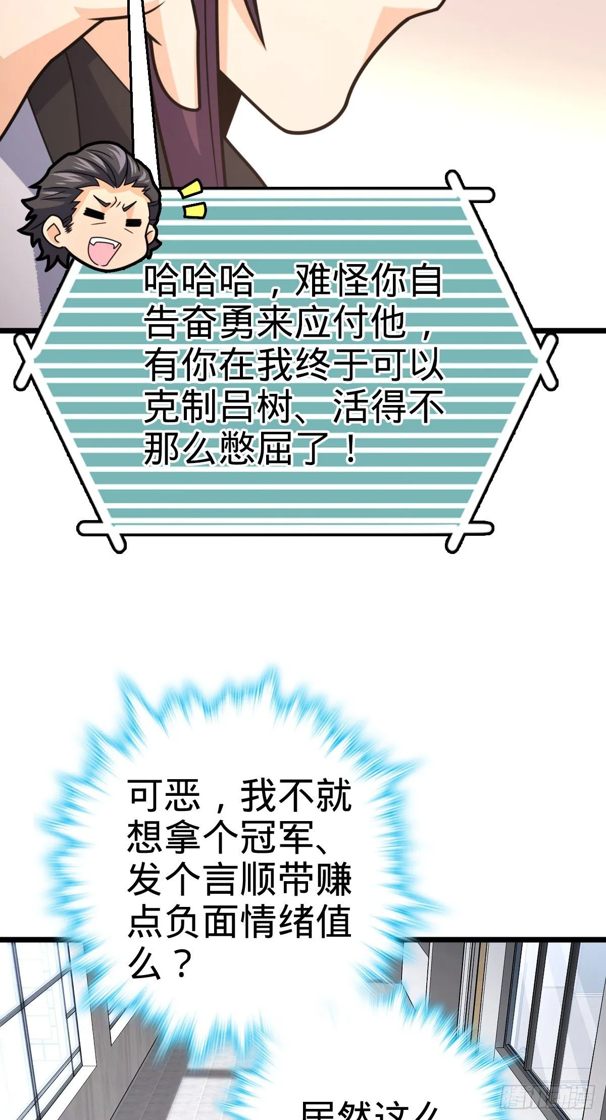 424 克制吕树的人 第65页