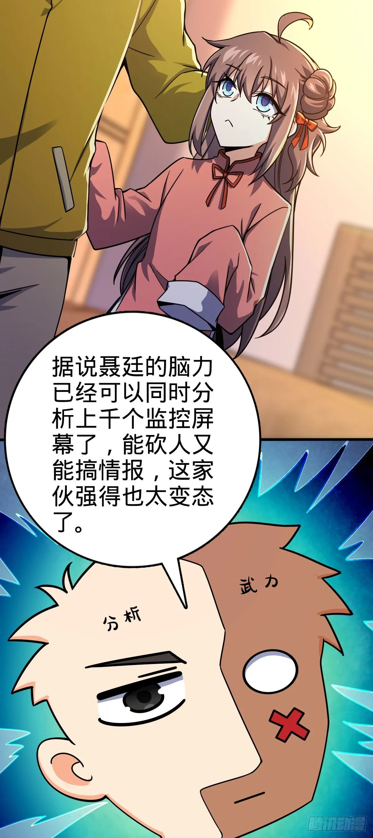 425 蠢蠢欲动 第6页
