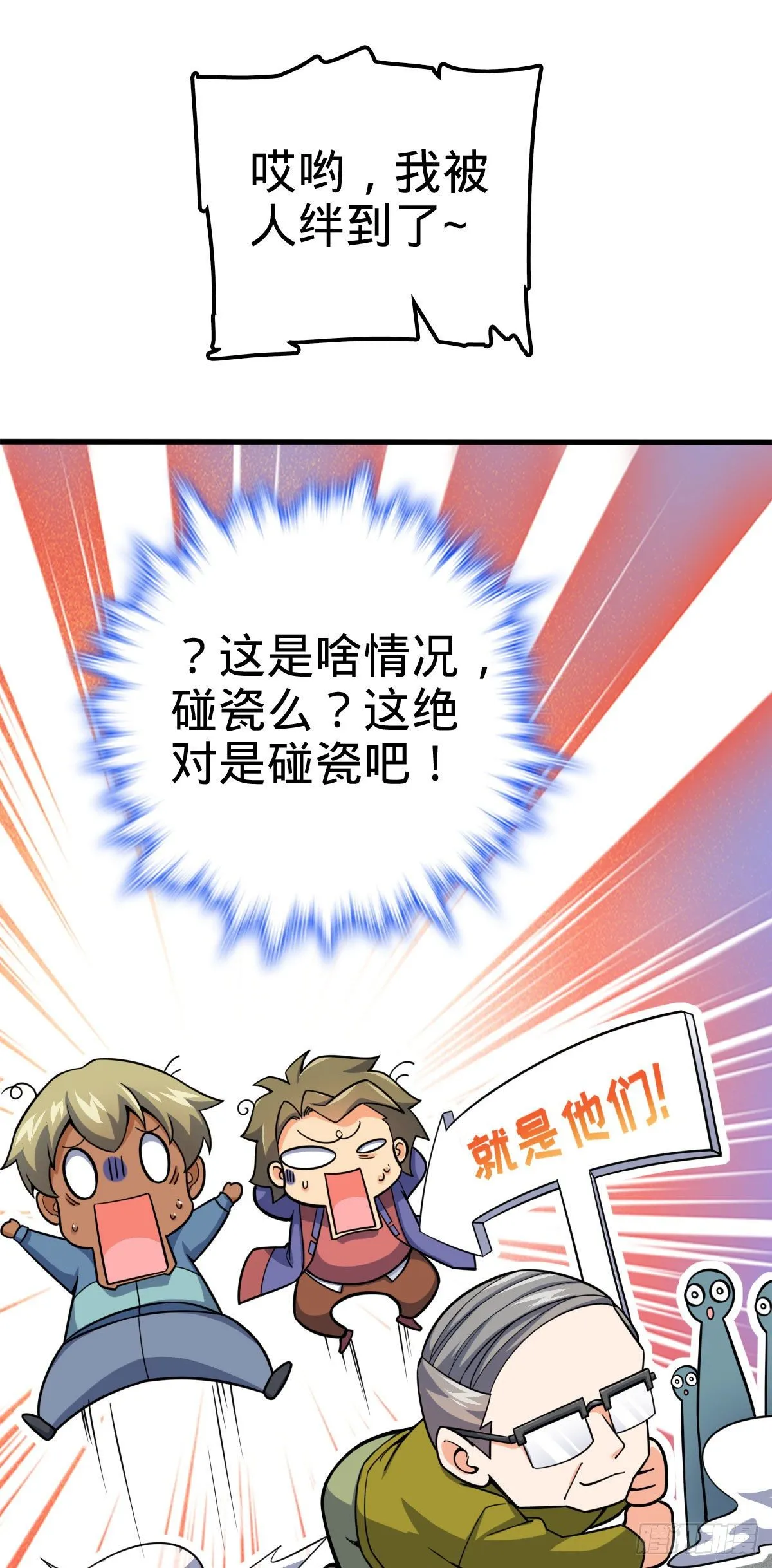 425 蠢蠢欲动 第16页