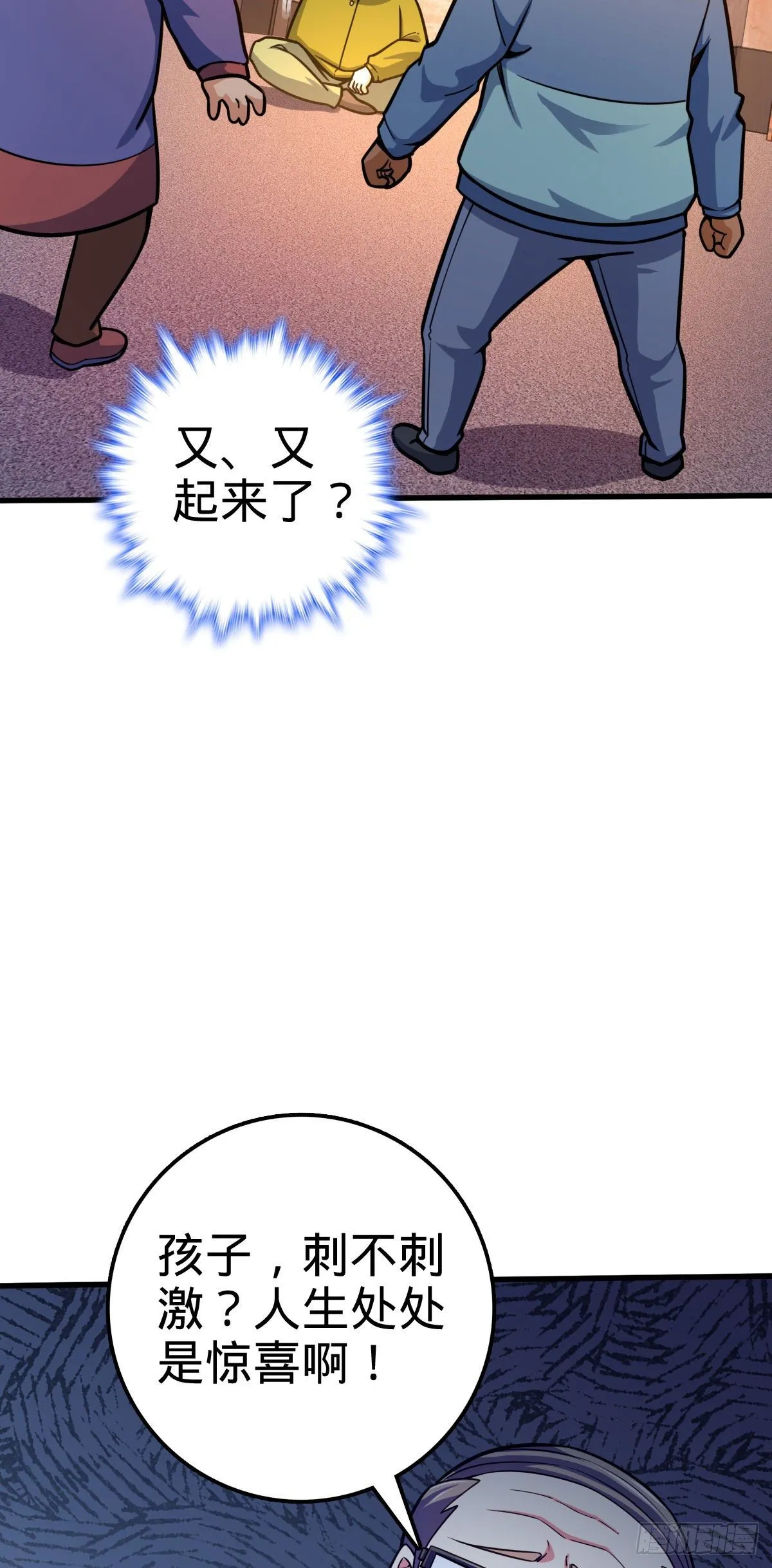 425 蠢蠢欲动 第18页
