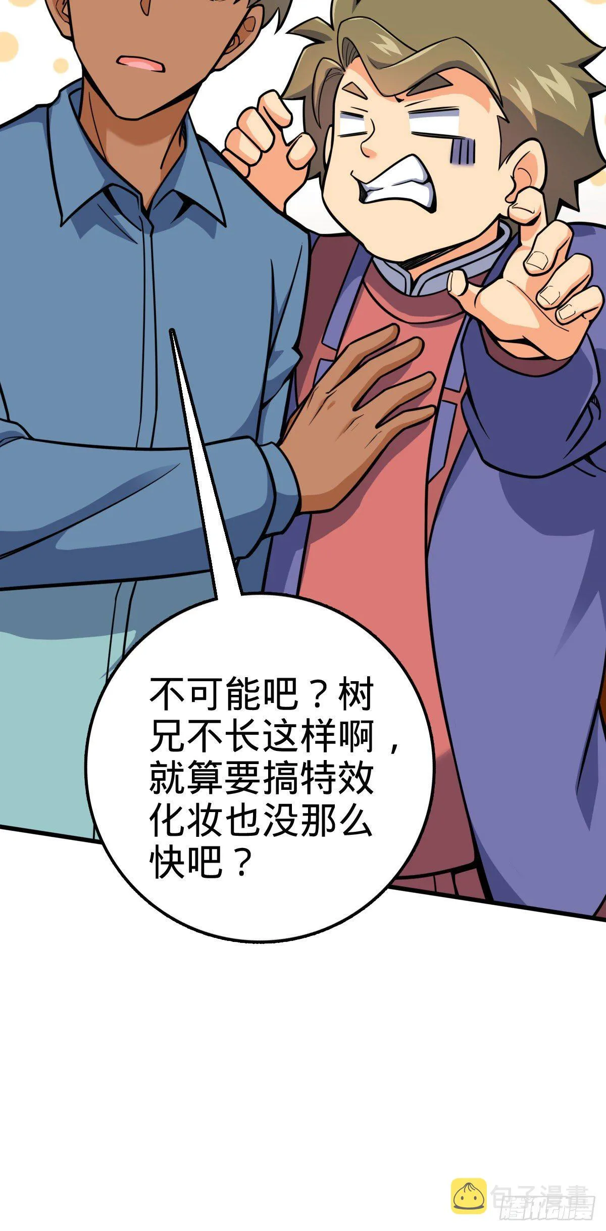 425 蠢蠢欲动 第22页