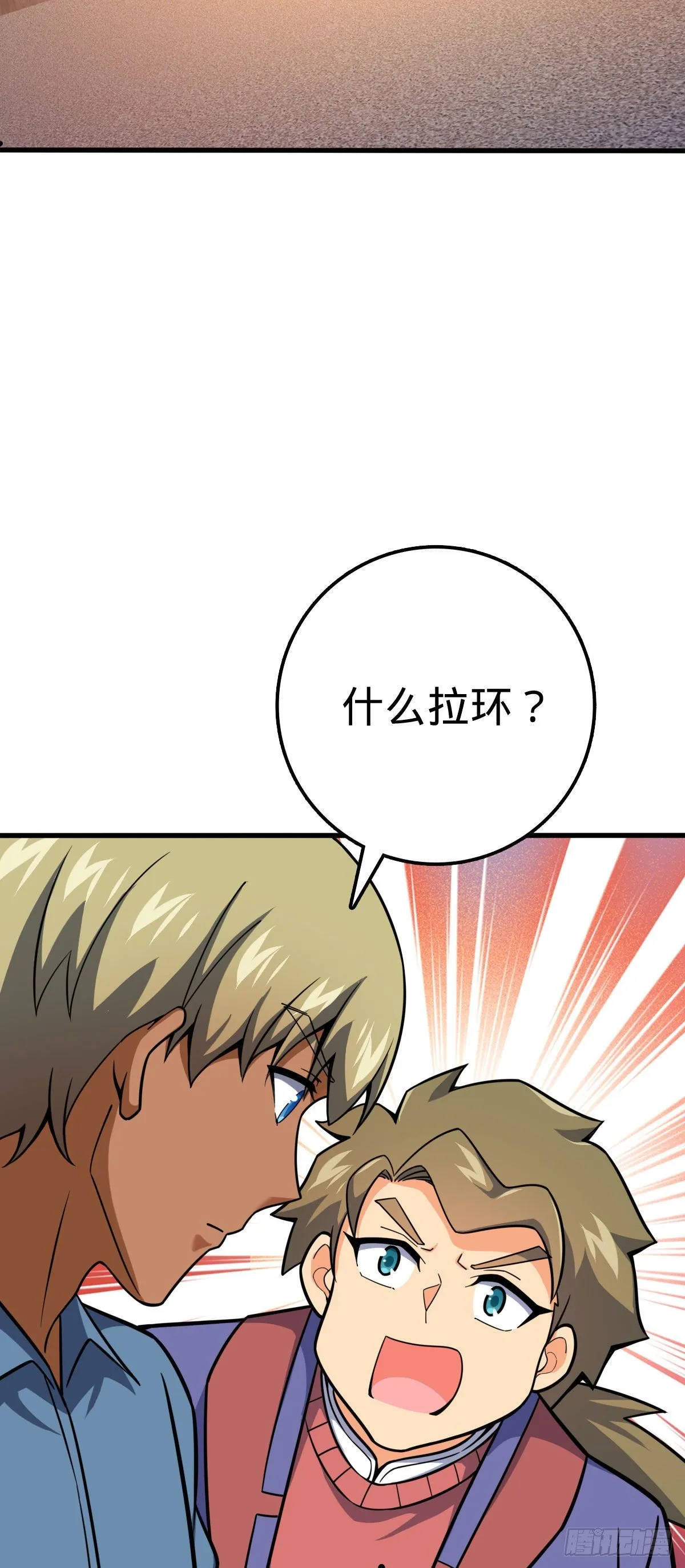 425 蠢蠢欲动 第24页