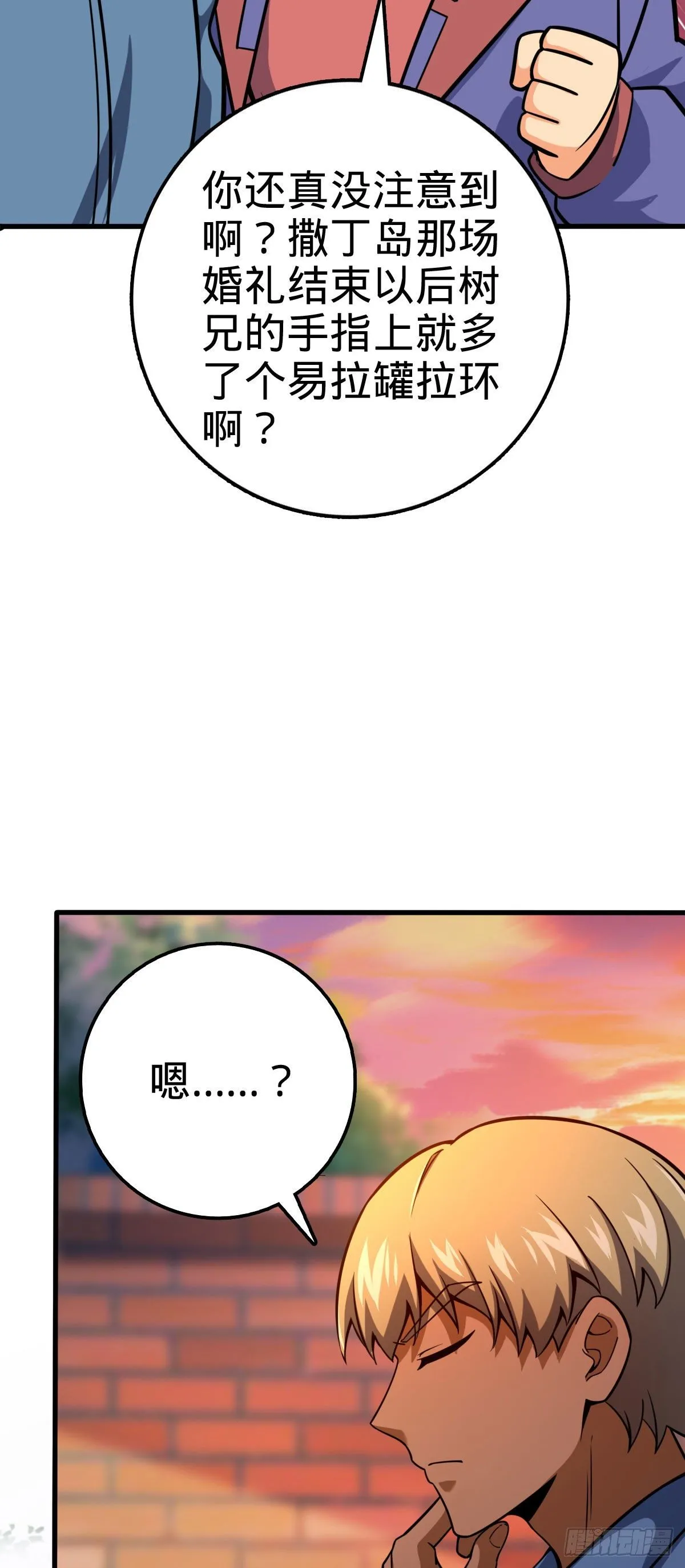 425 蠢蠢欲动 第25页