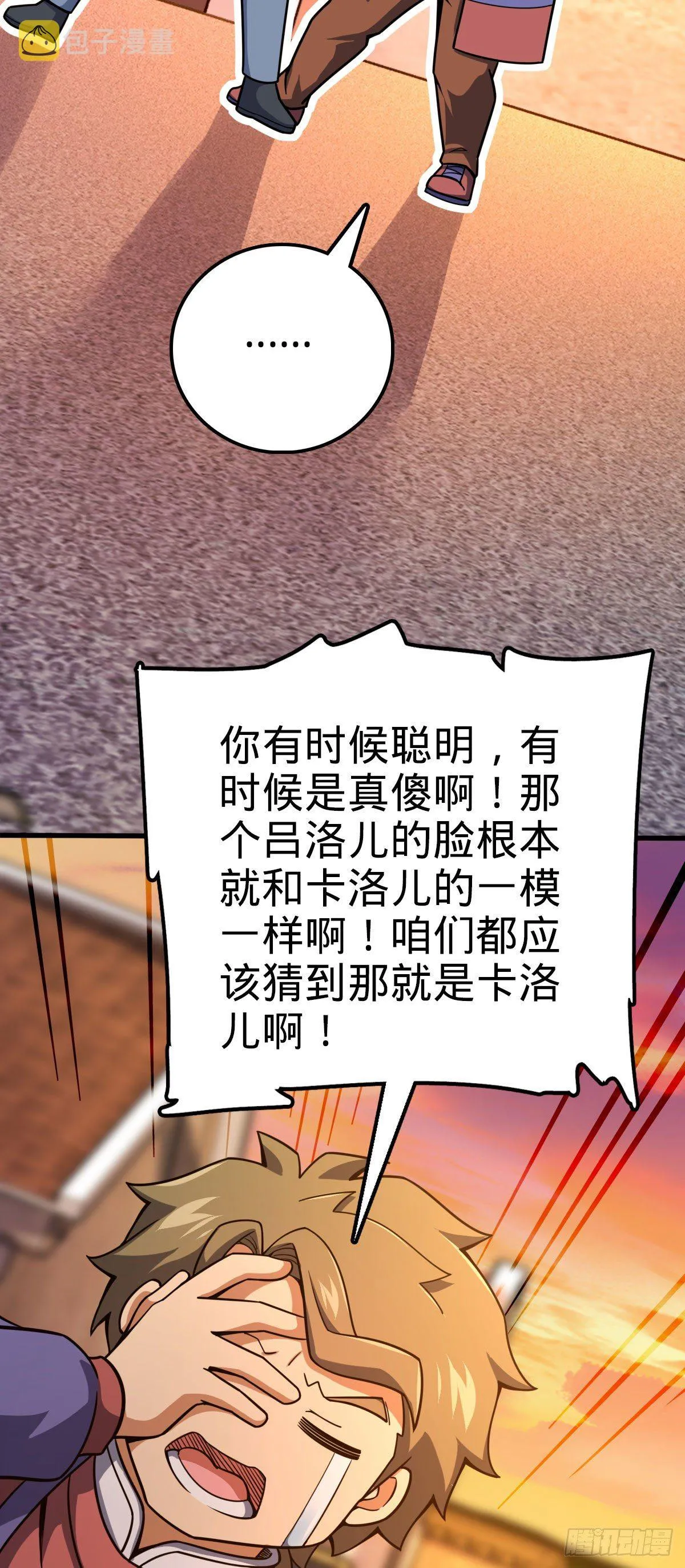 425 蠢蠢欲动 第27页