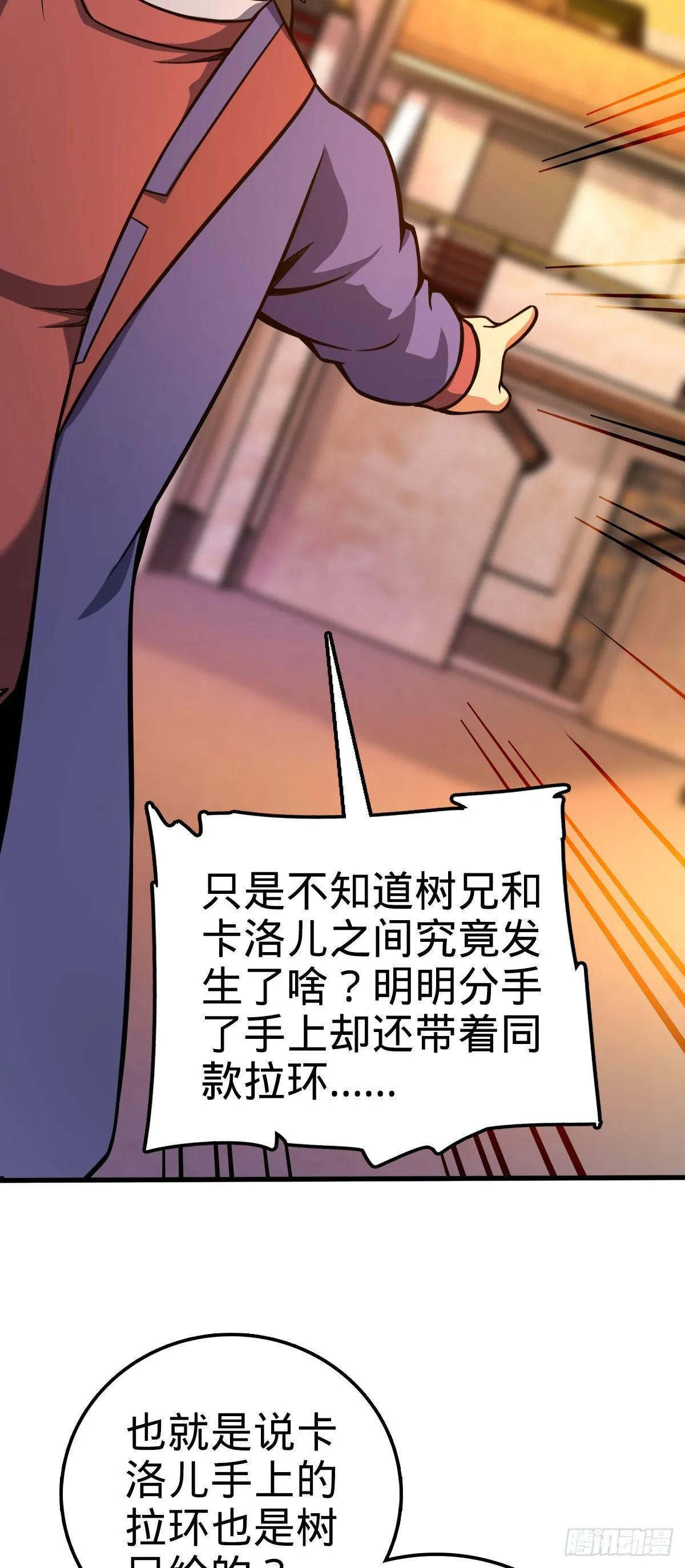 425 蠢蠢欲动 第28页