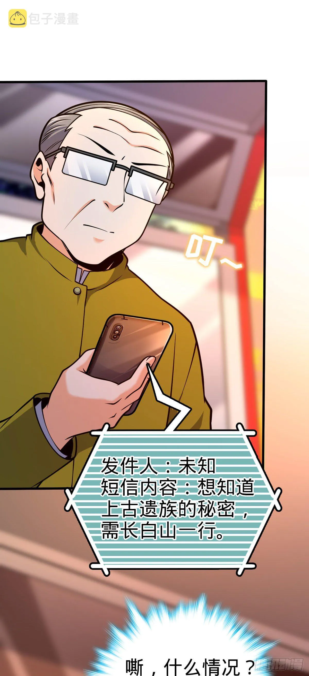 425 蠢蠢欲动 第34页