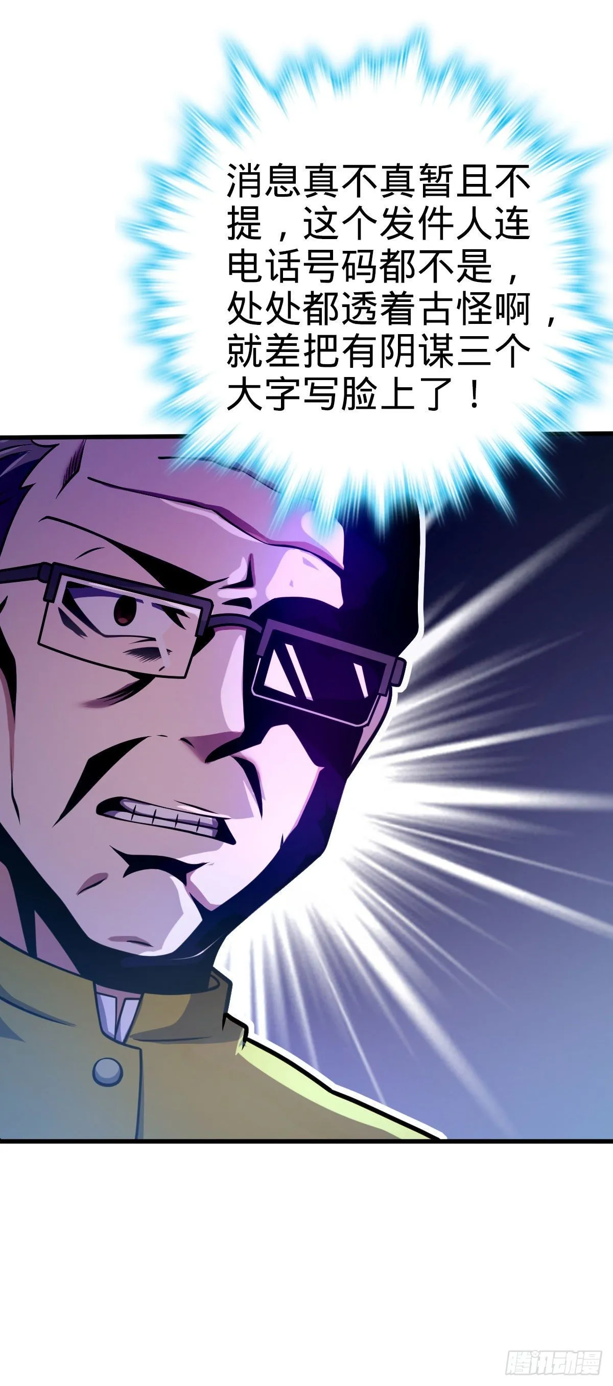 425 蠢蠢欲动 第36页
