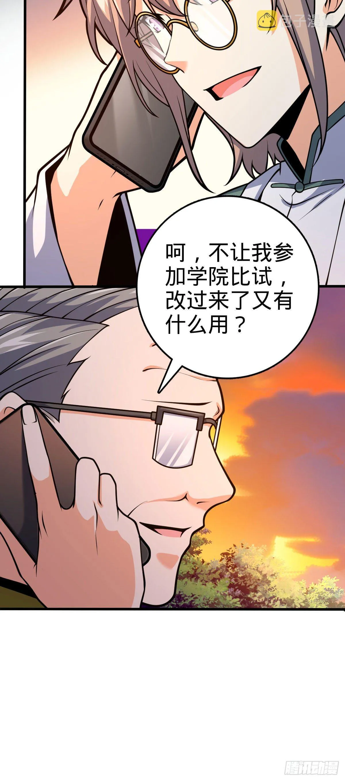 425 蠢蠢欲动 第41页