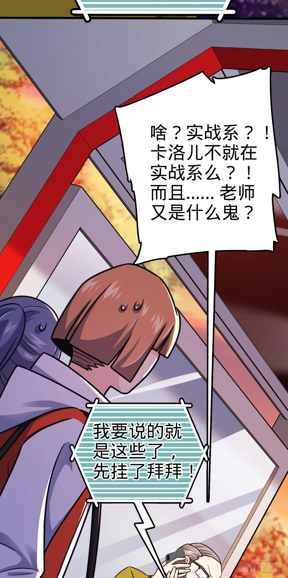 425 蠢蠢欲动 第43页