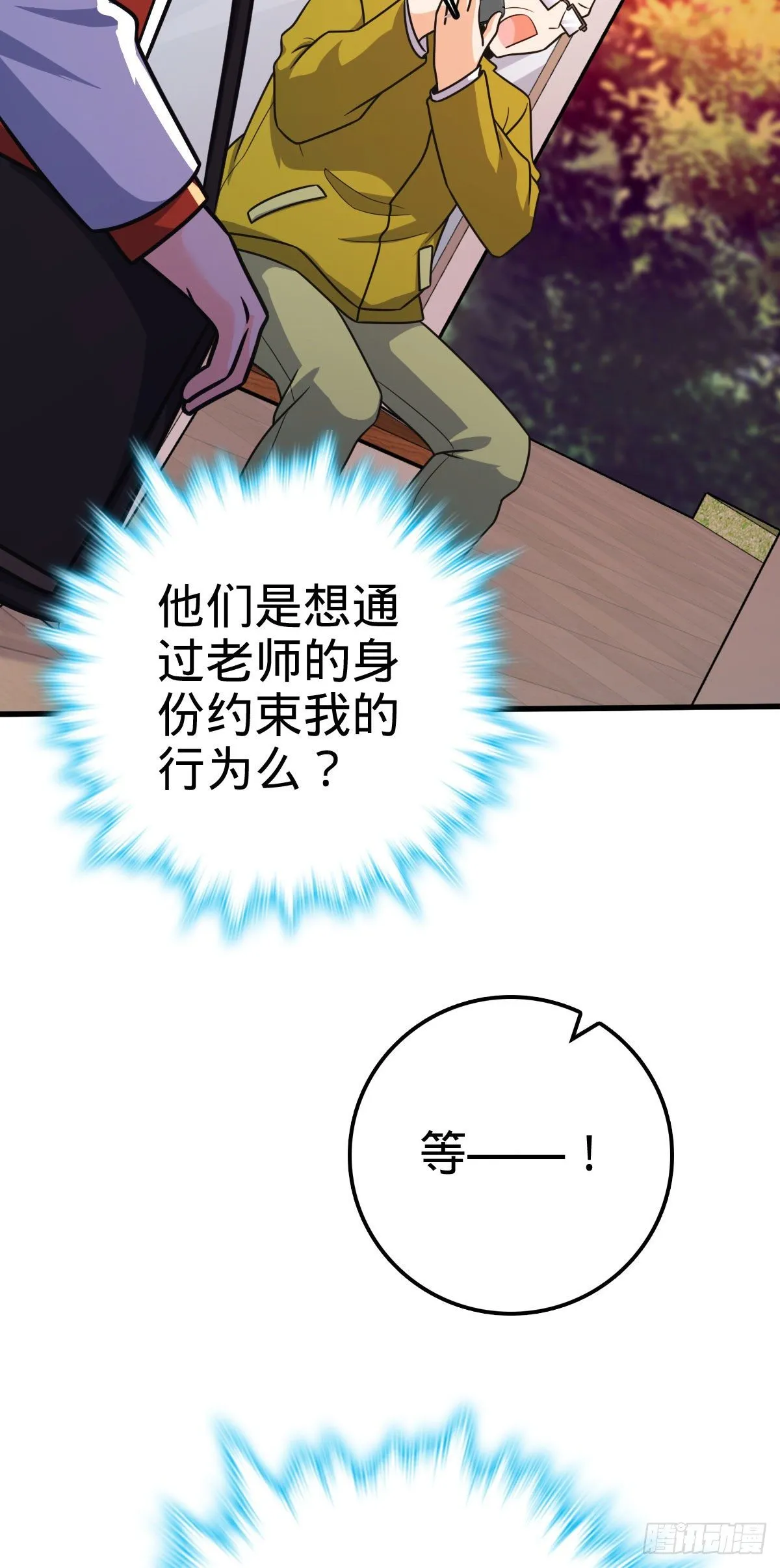 425 蠢蠢欲动 第44页