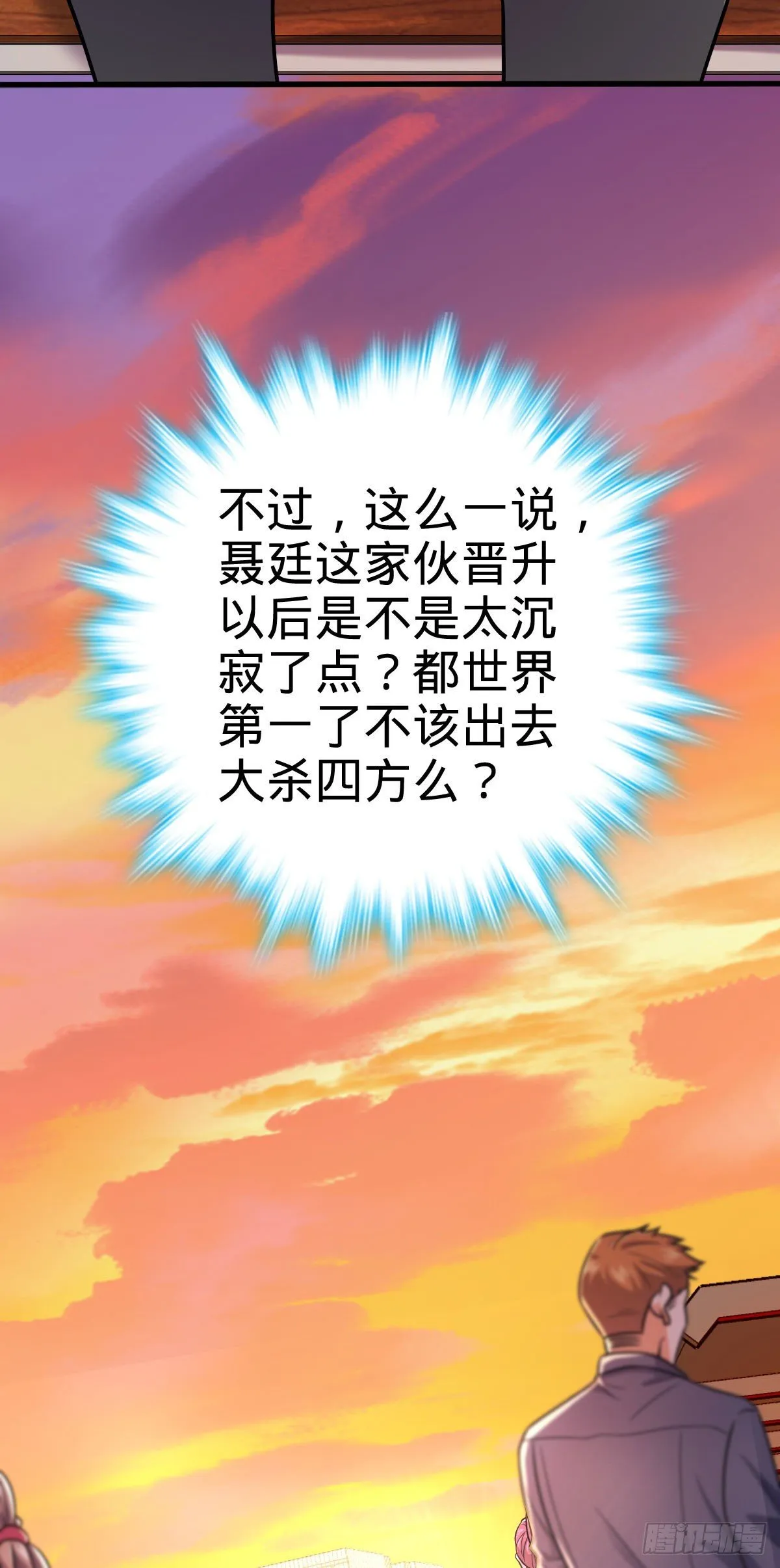 425 蠢蠢欲动 第46页