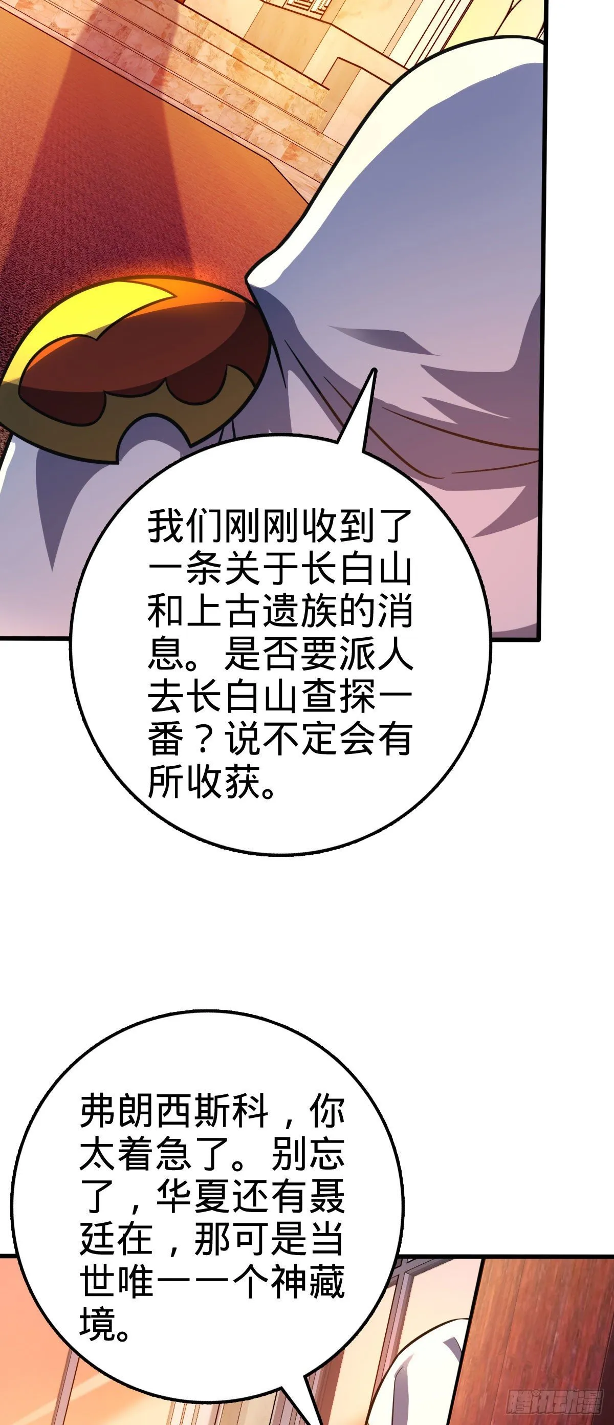 425 蠢蠢欲动 第50页
