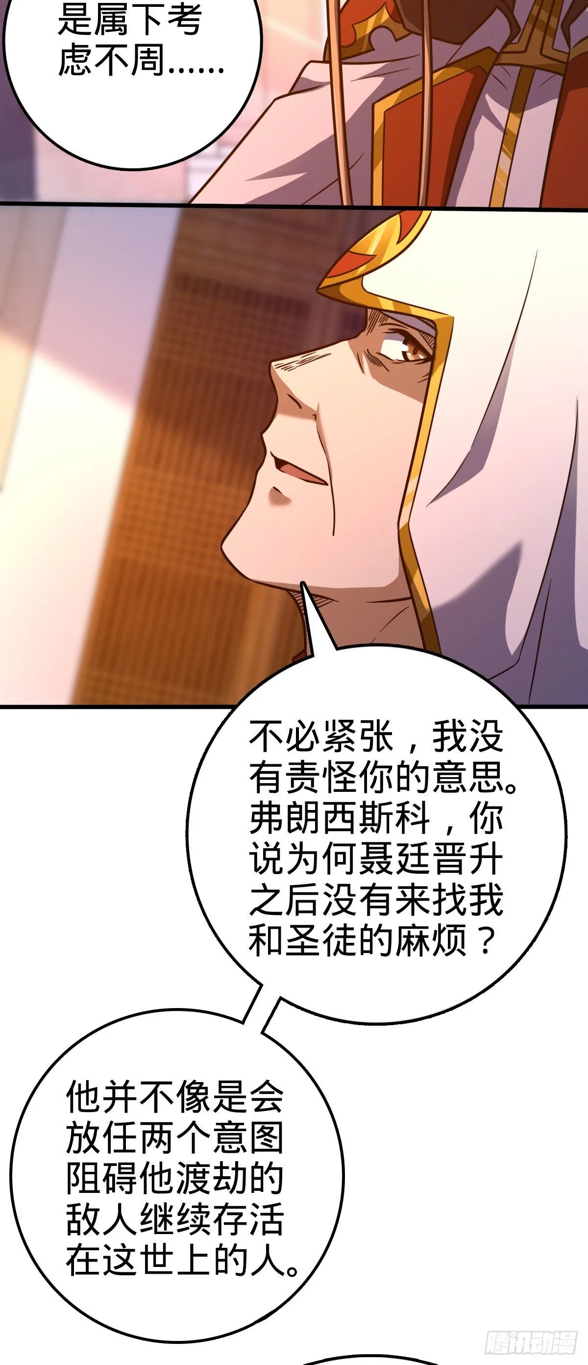 425 蠢蠢欲动 第52页
