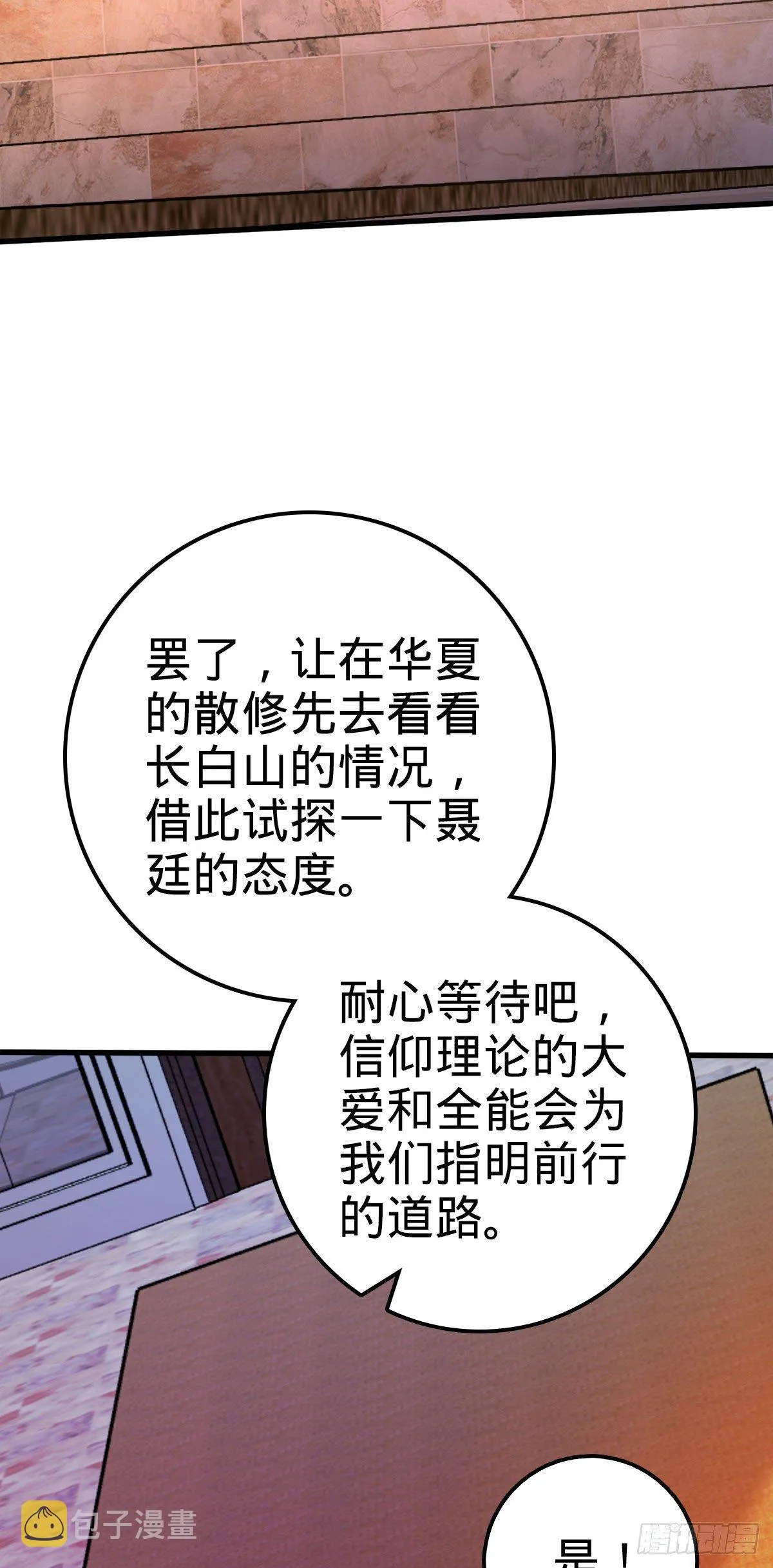 425 蠢蠢欲动 第56页
