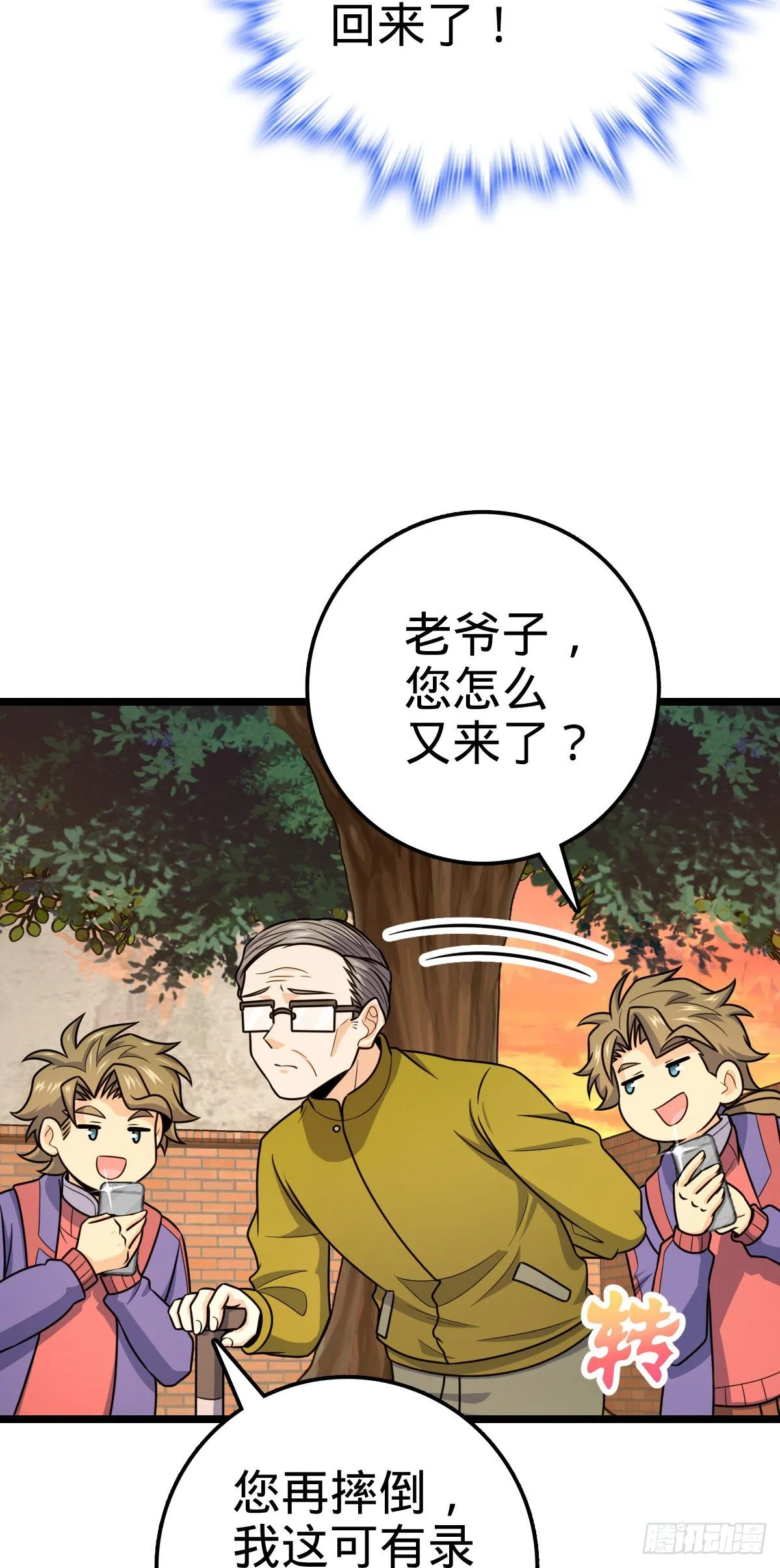 426 实战系老师 第4页