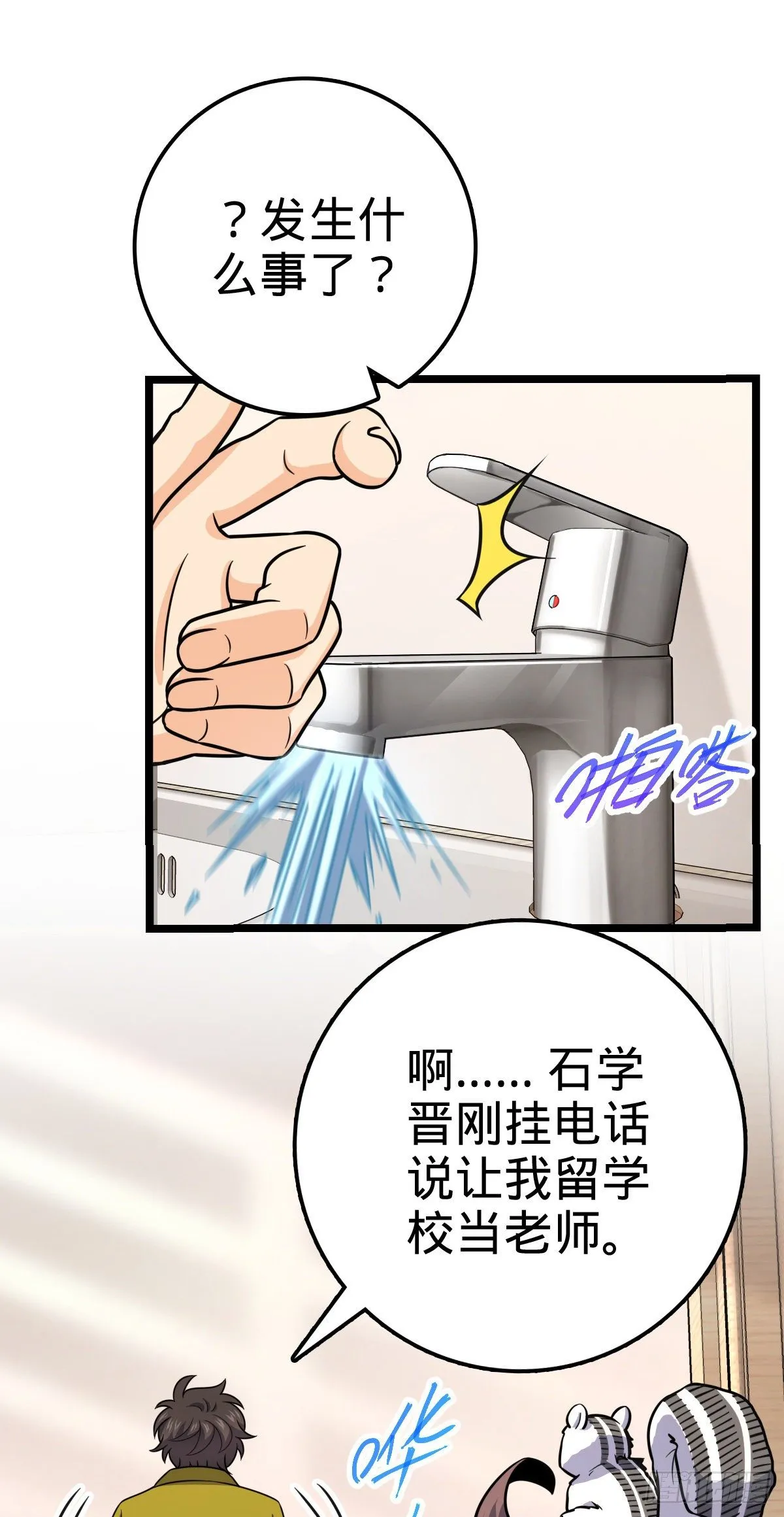 426 实战系老师 第14页
