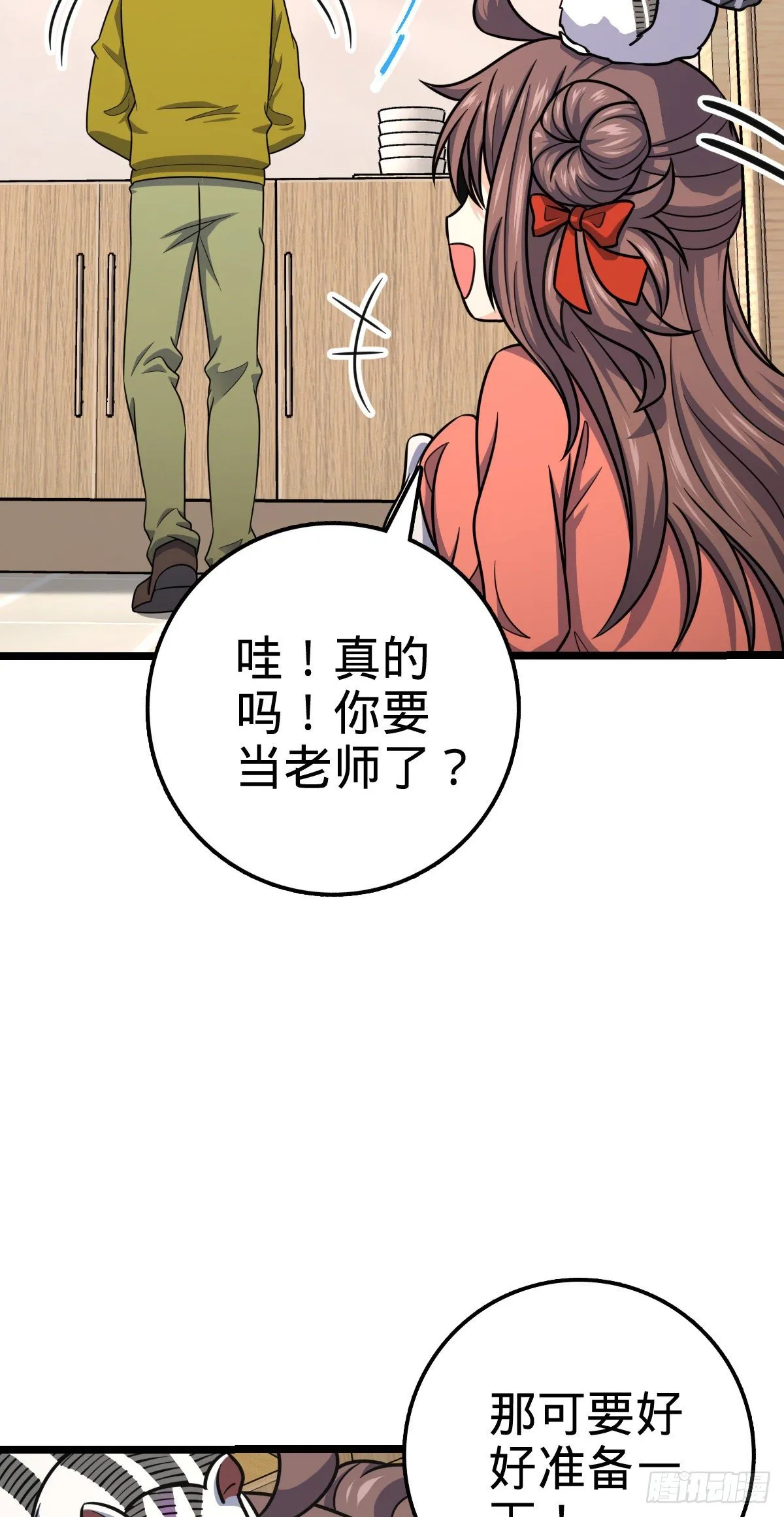 426 实战系老师 第15页