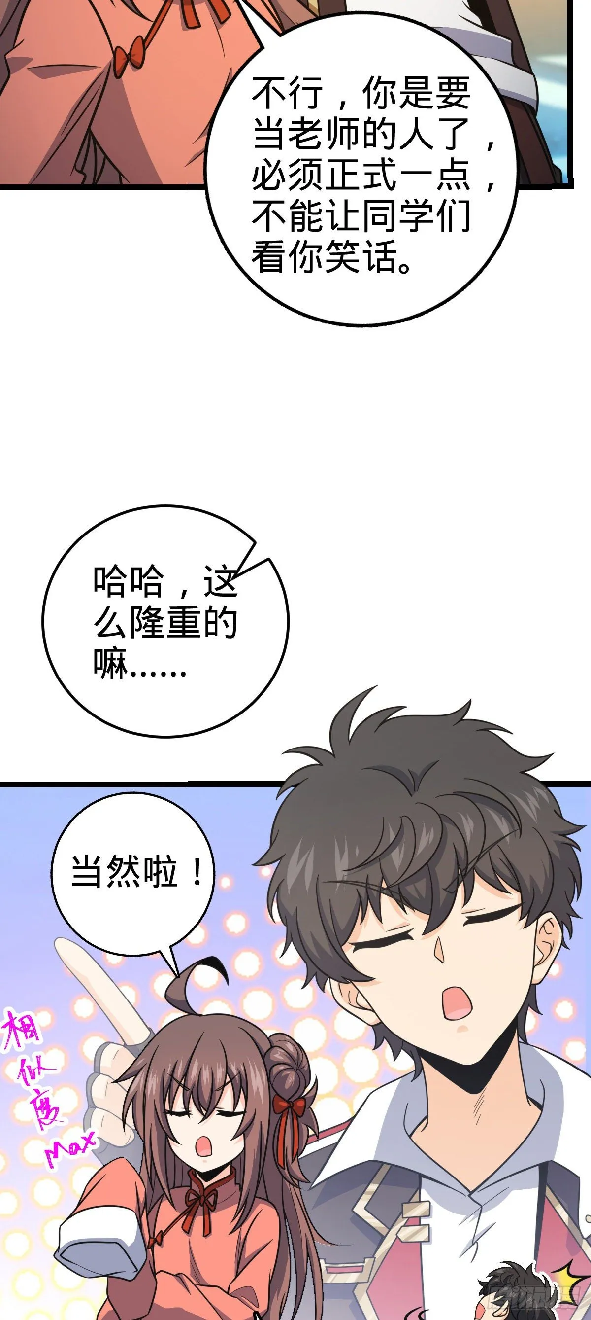 426 实战系老师 第20页