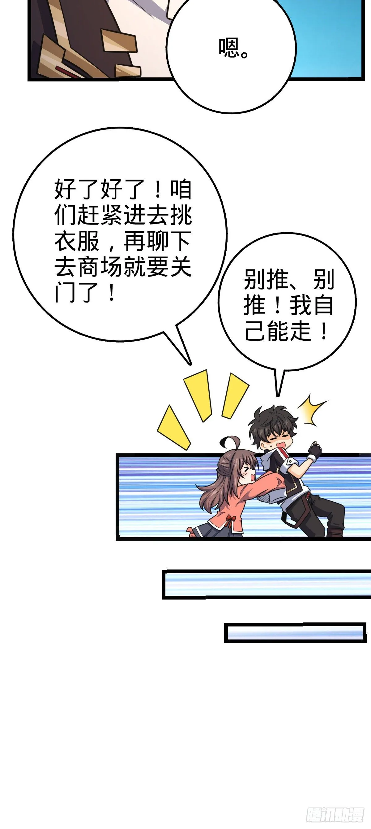 426 实战系老师 第23页