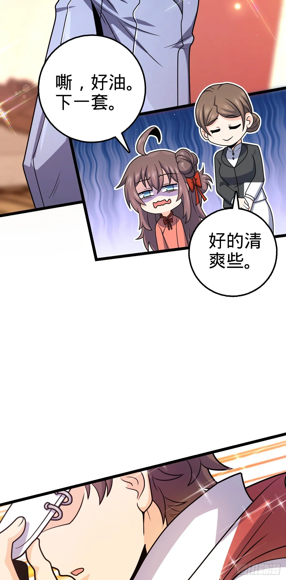 426 实战系老师 第27页
