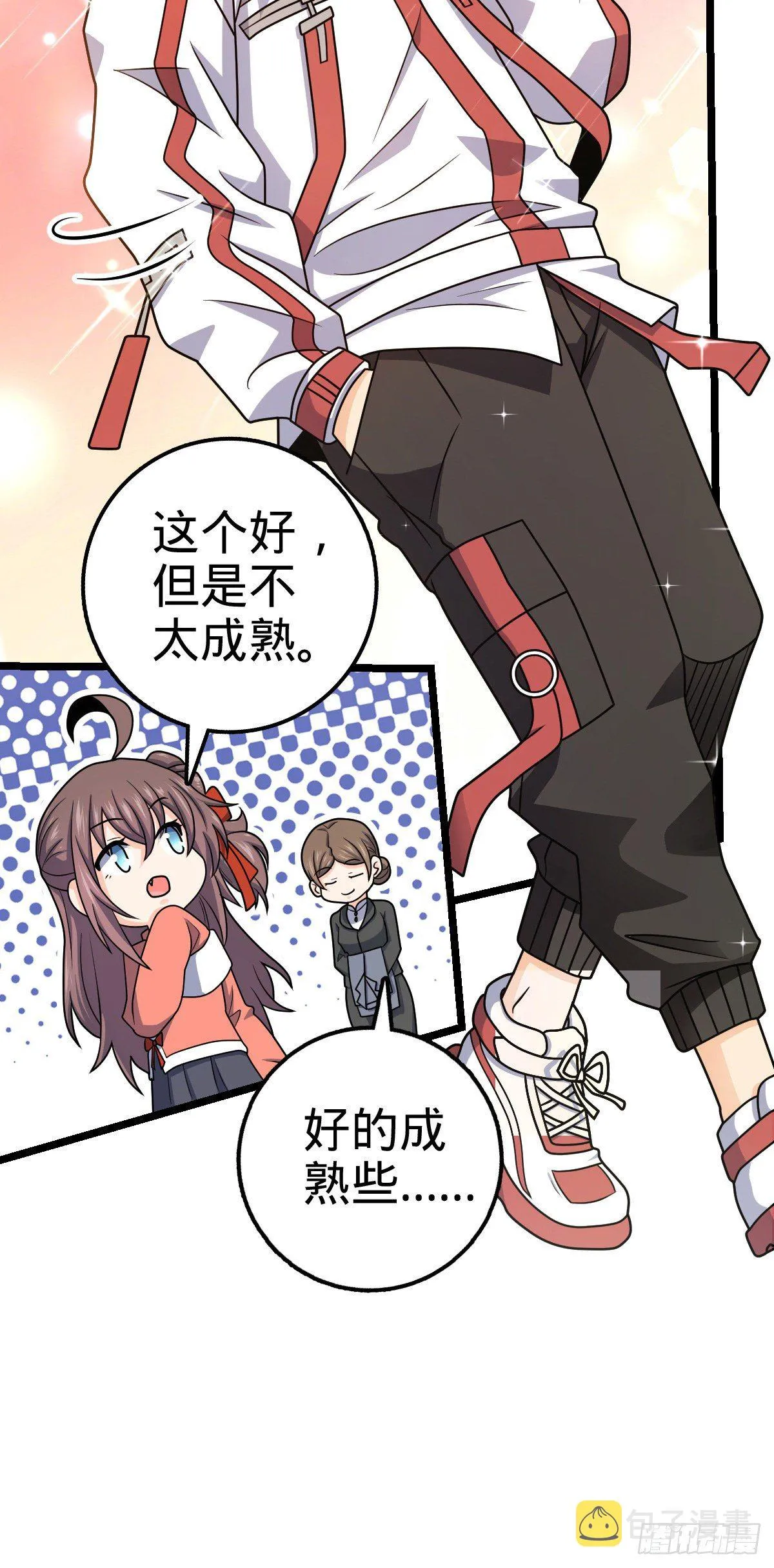 426 实战系老师 第29页