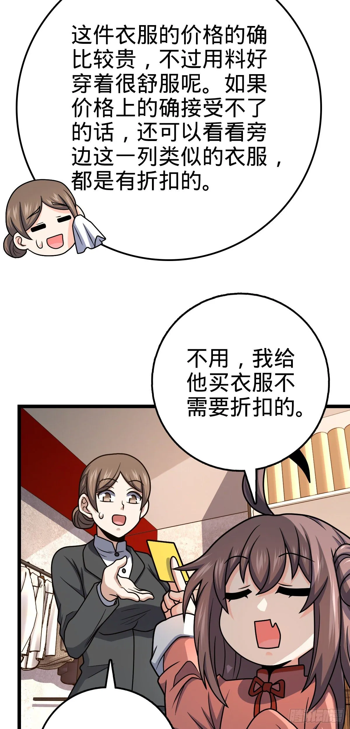 426 实战系老师 第39页
