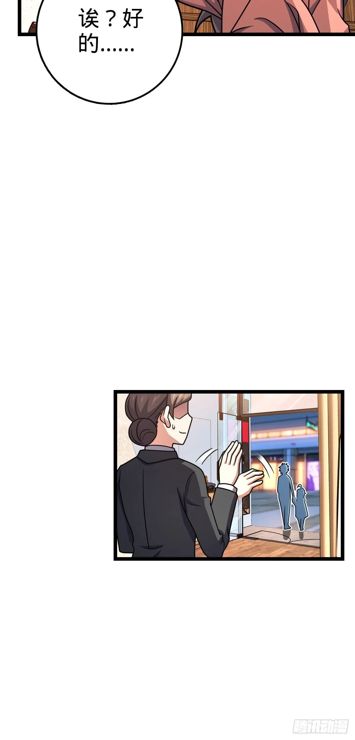 426 实战系老师 第40页