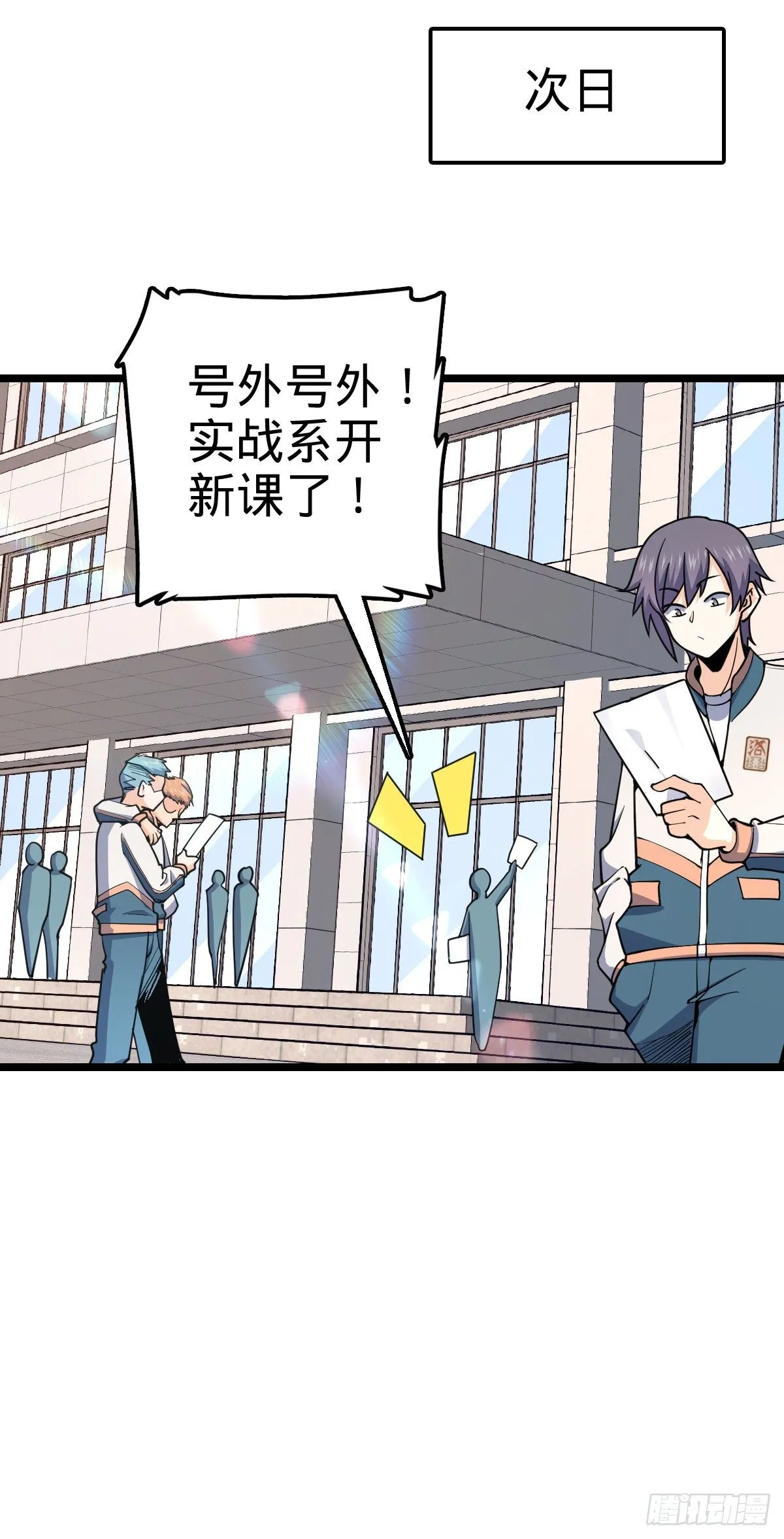426 实战系老师 第47页