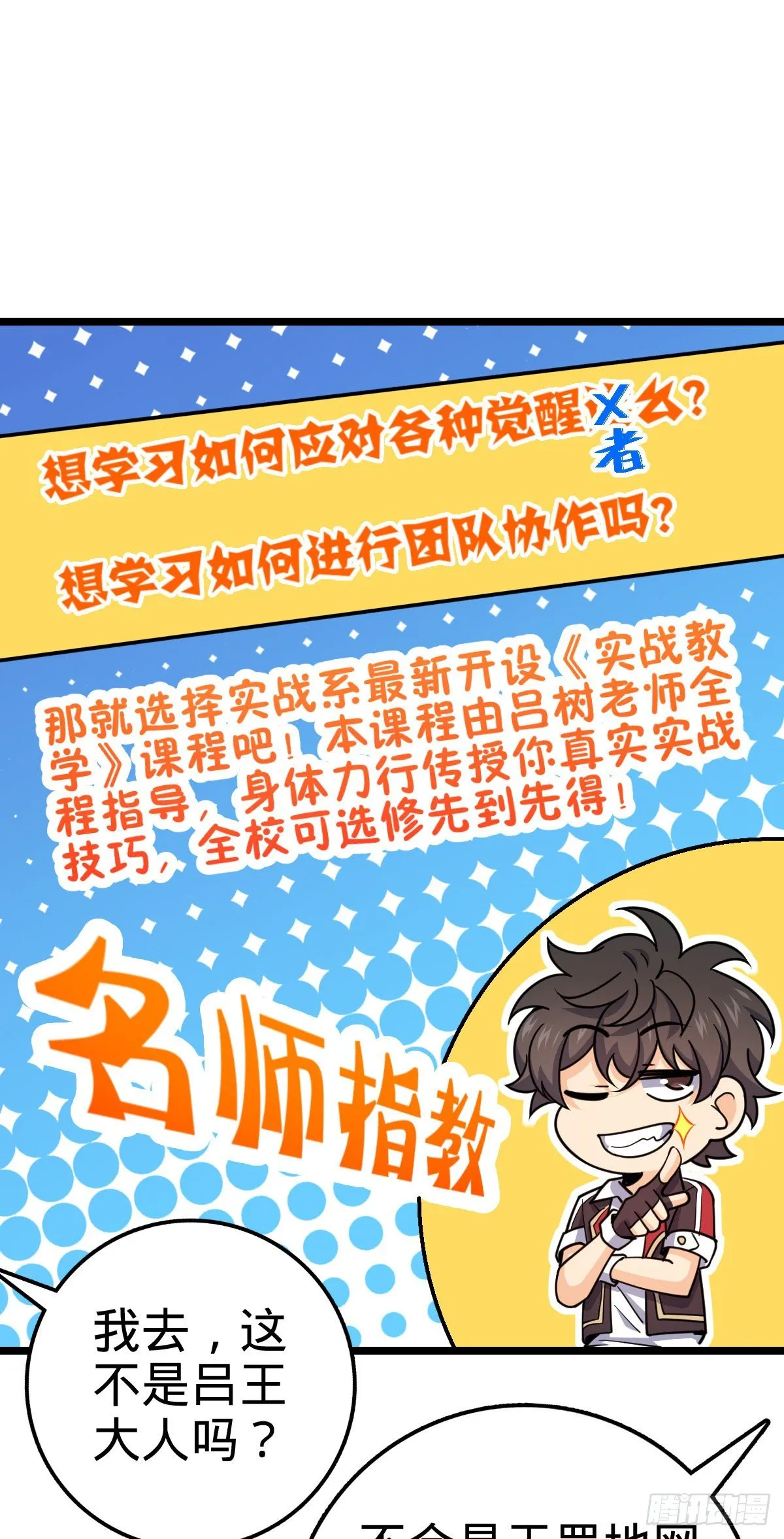 426 实战系老师 第48页