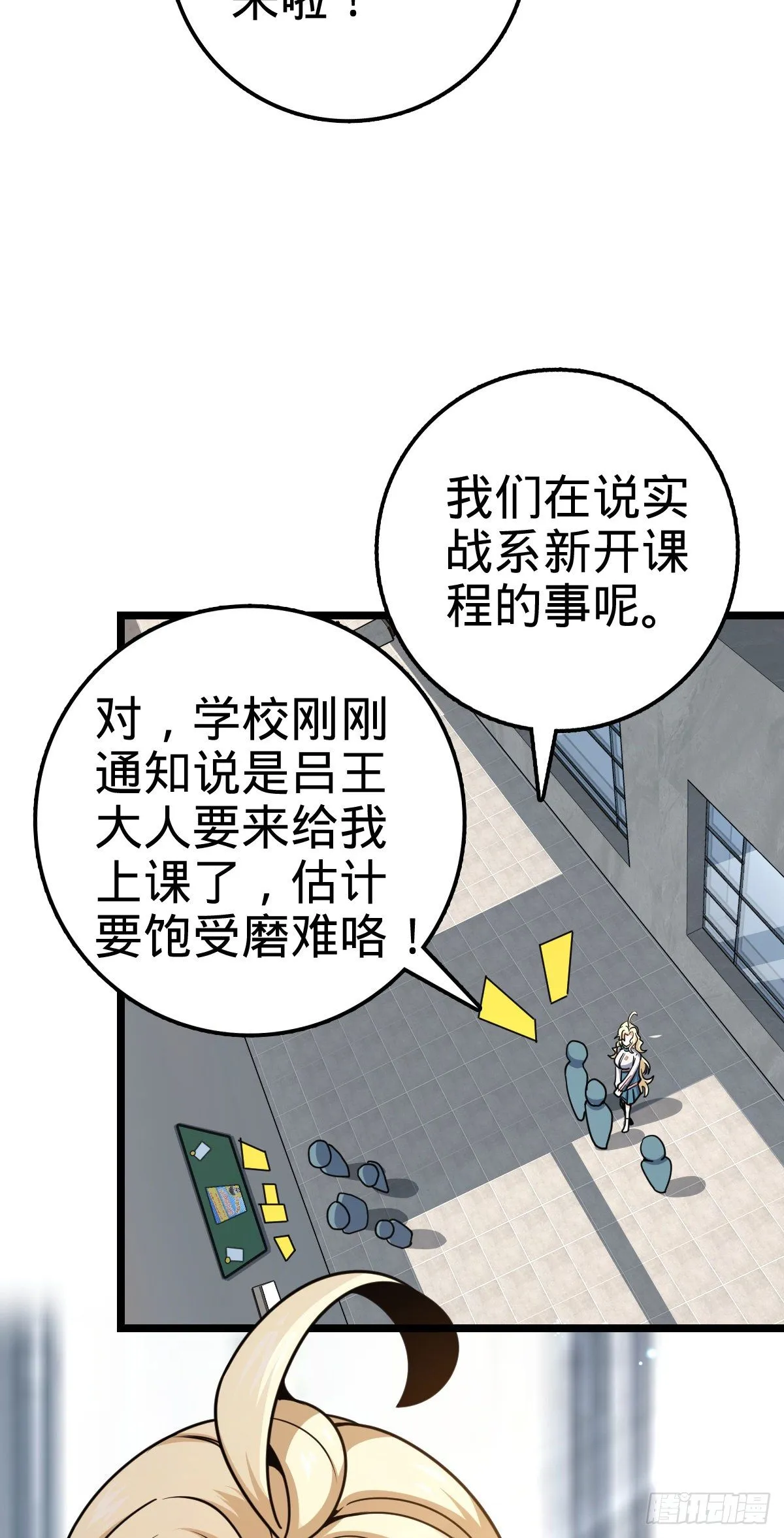 426 实战系老师 第51页