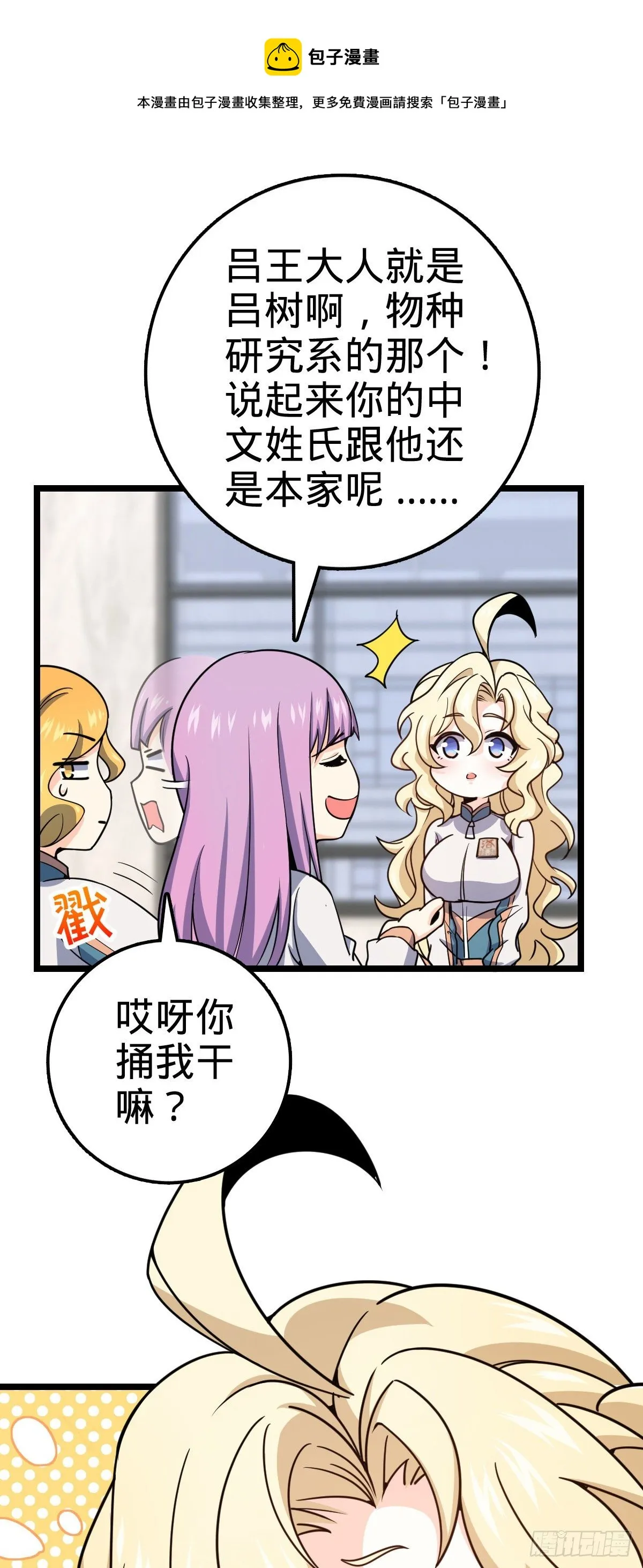 426 实战系老师 第53页