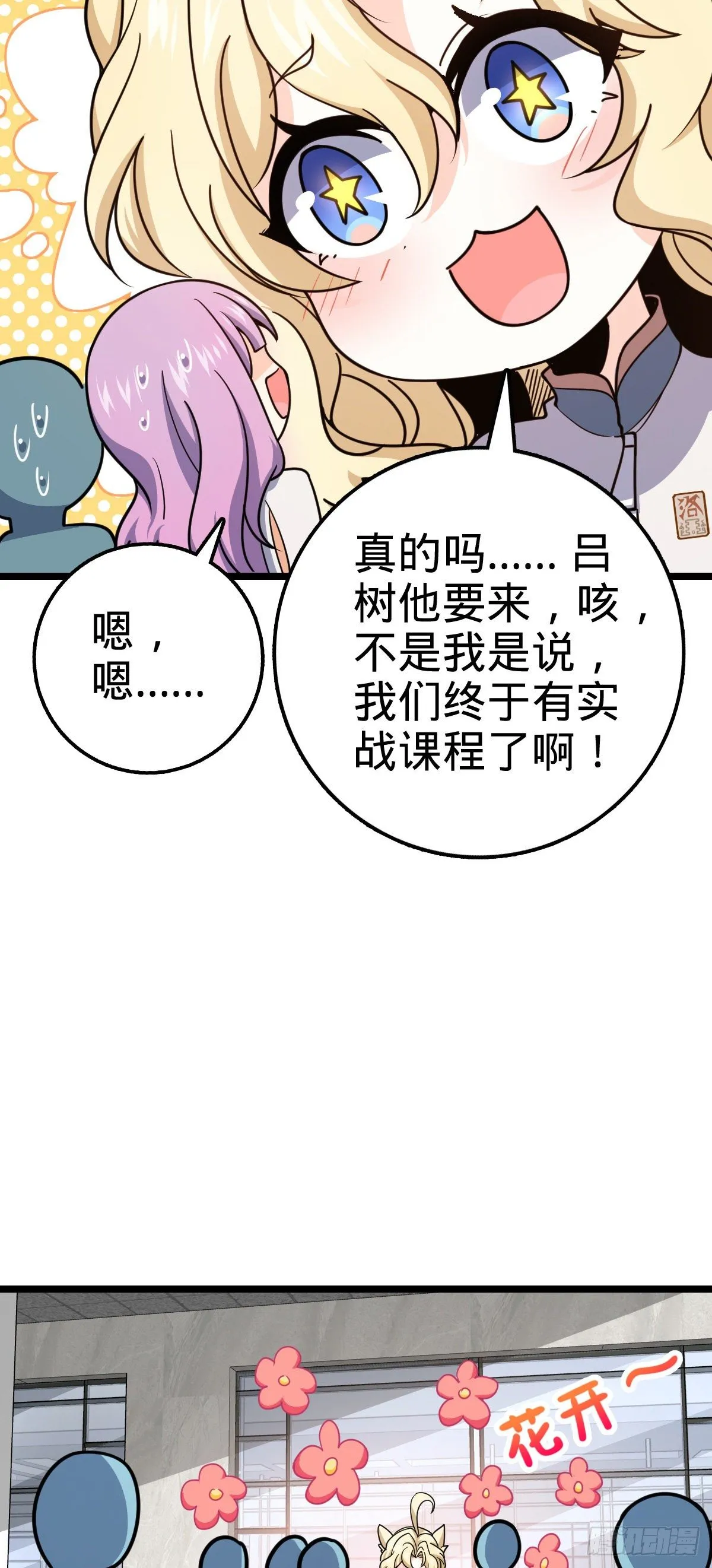 426 实战系老师 第54页