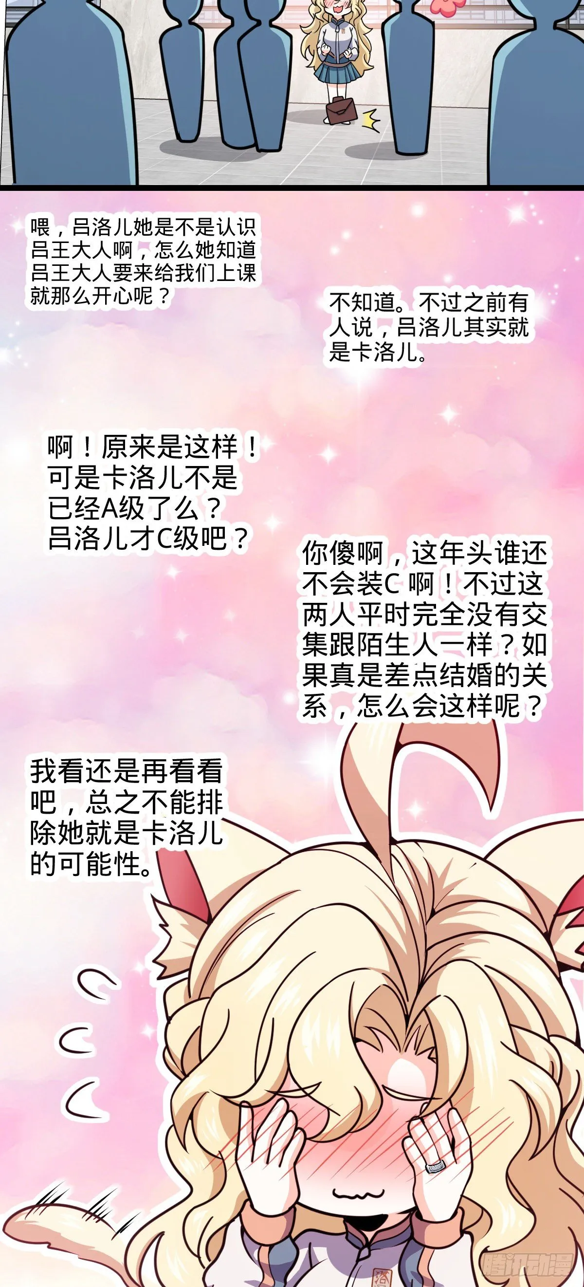 426 实战系老师 第55页