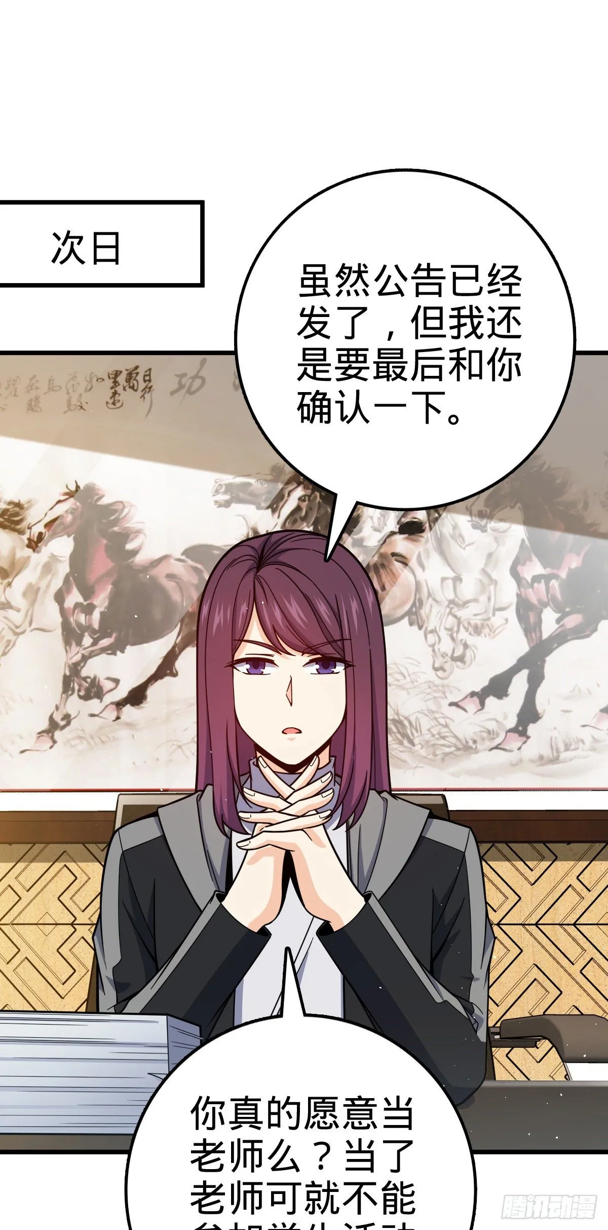 427 一根红绳 第2页