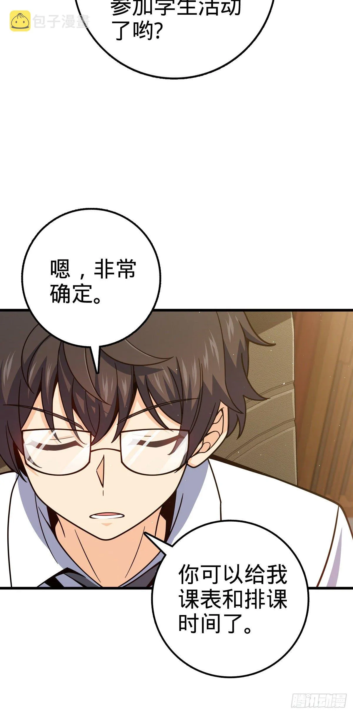 427 一根红绳 第3页