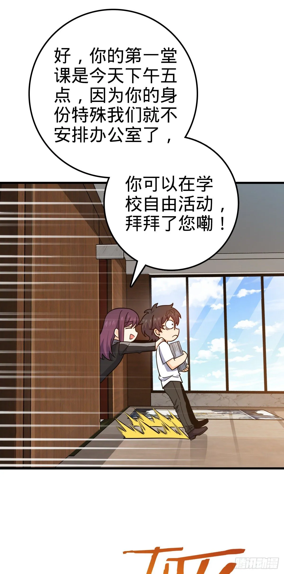 427 一根红绳 第4页