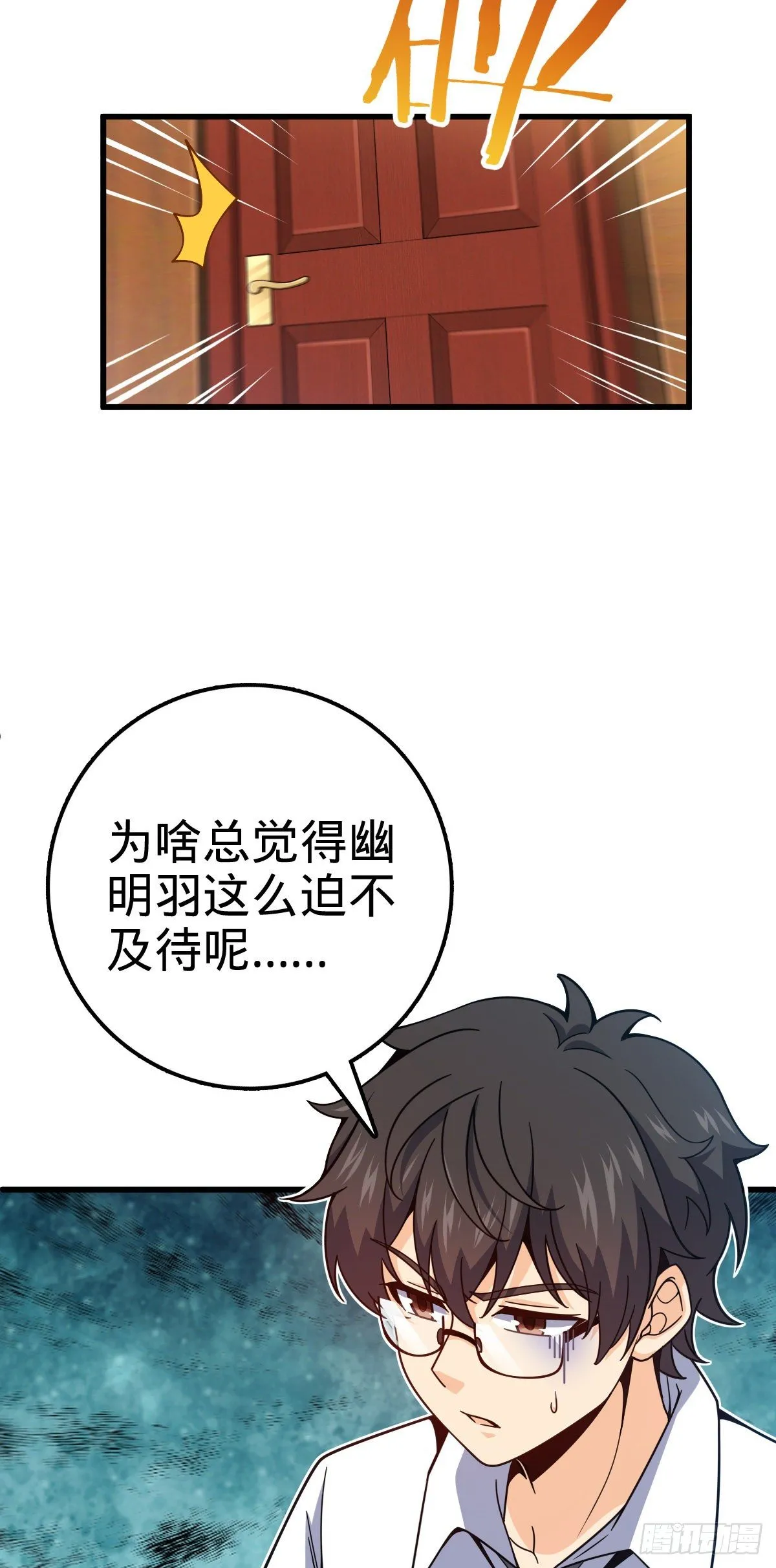 427 一根红绳 第5页
