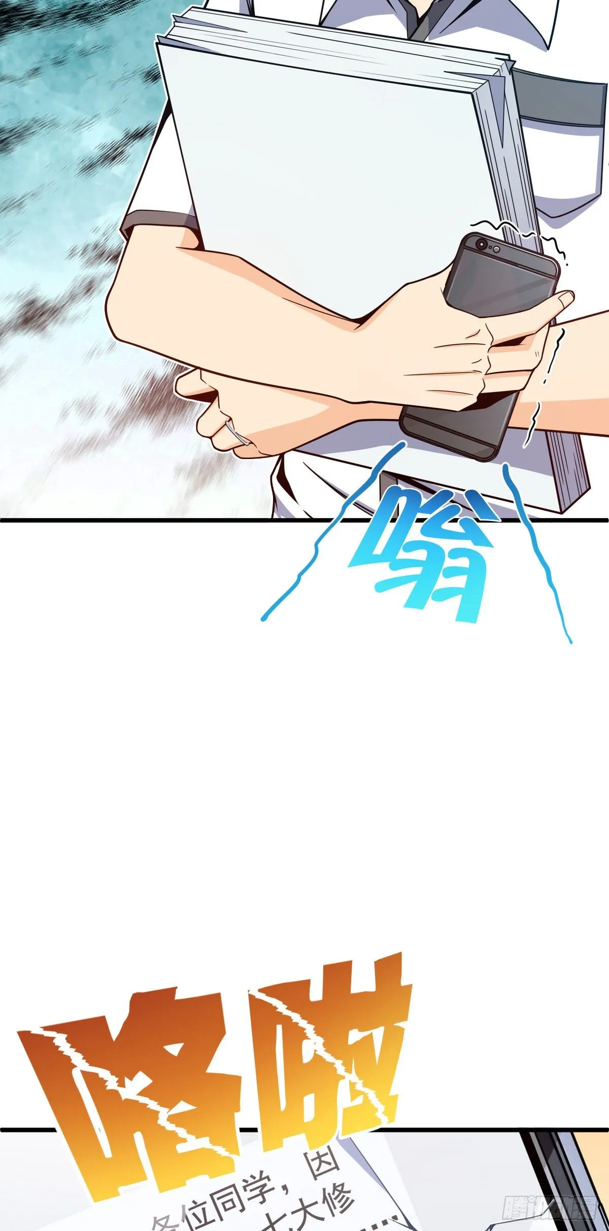 427 一根红绳 第6页
