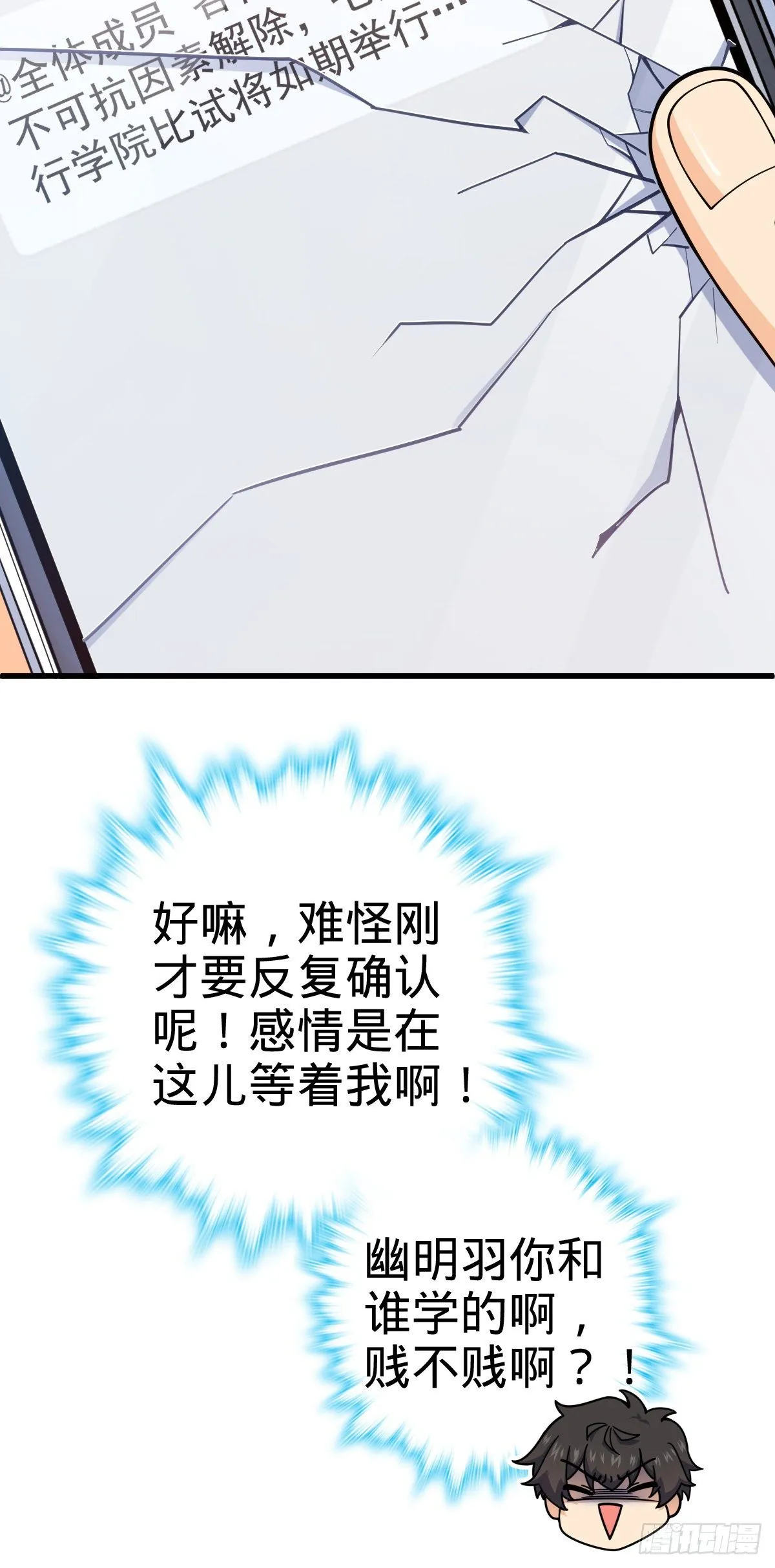 427 一根红绳 第7页
