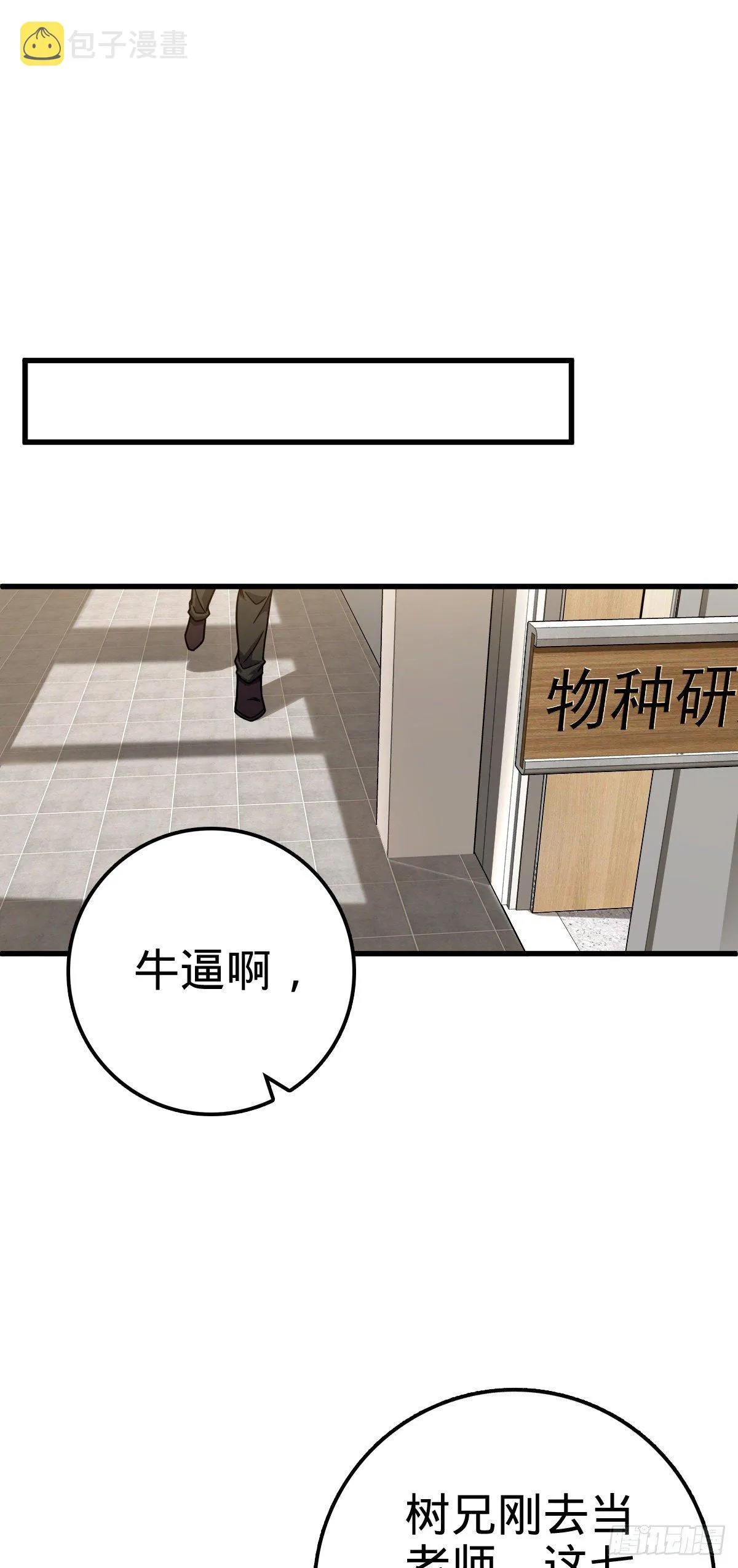 427 一根红绳 第8页